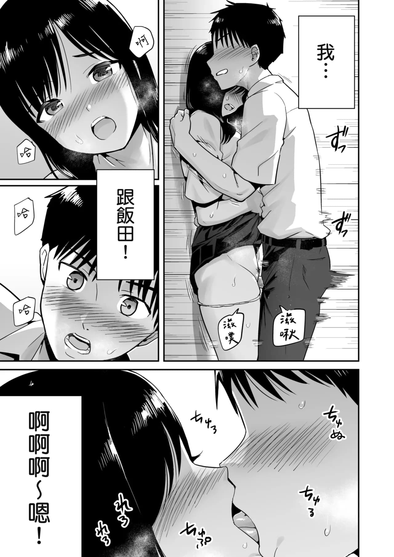 Karamizakari Anthology [Chinese] [Decensored] [Digital] page 44
