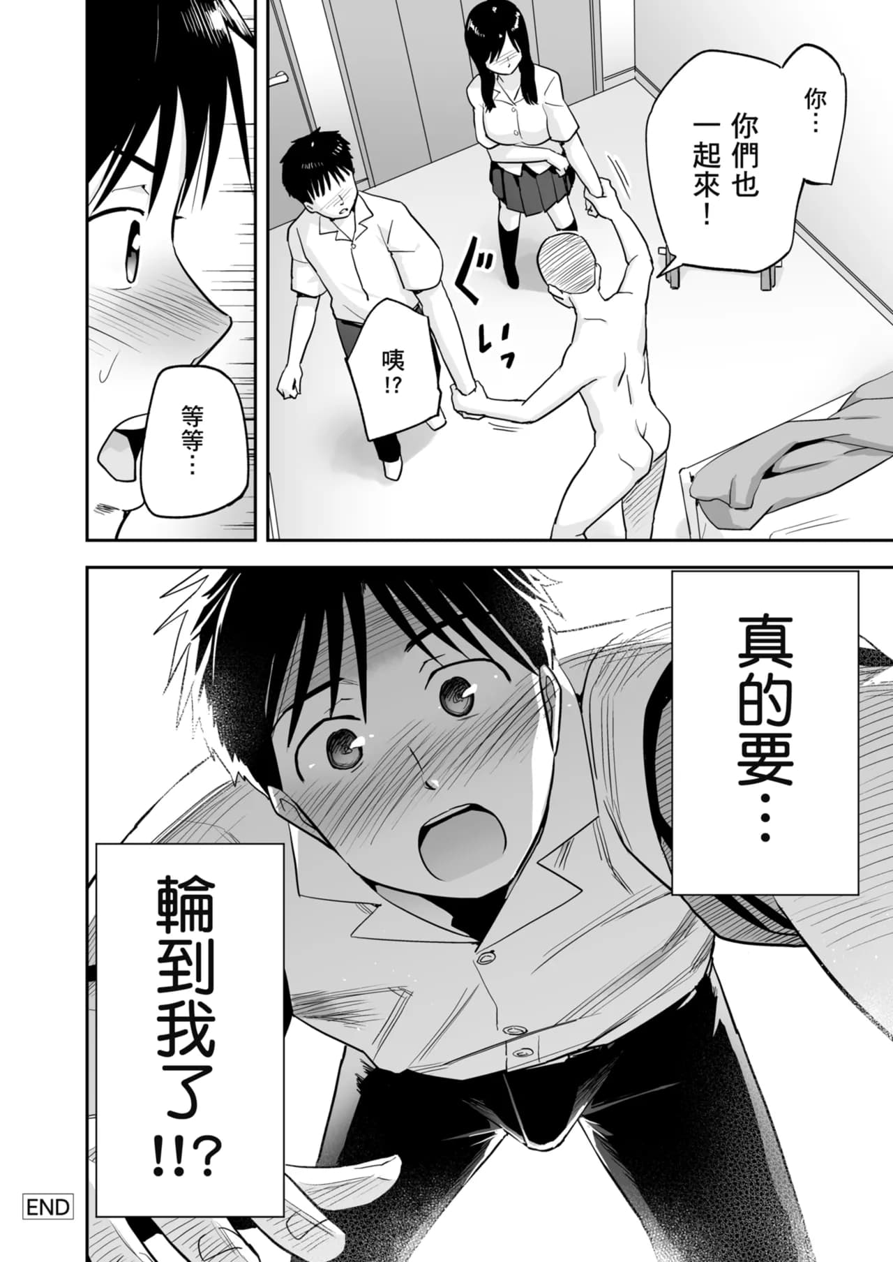 Karamizakari Anthology [Chinese] [Decensored] [Digital] page 49