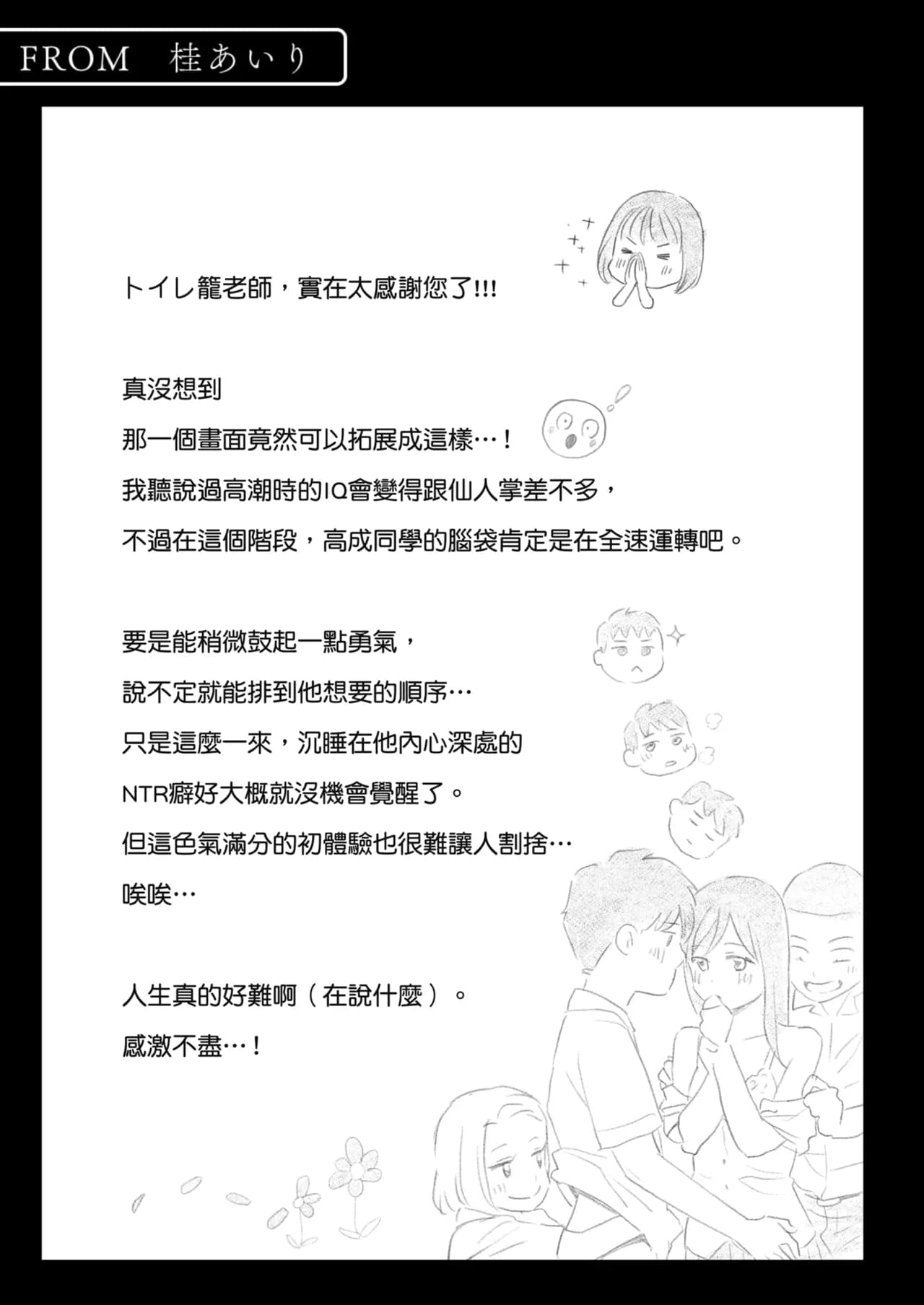 Karamizakari Anthology [Chinese] [Decensored] [Digital] page 50