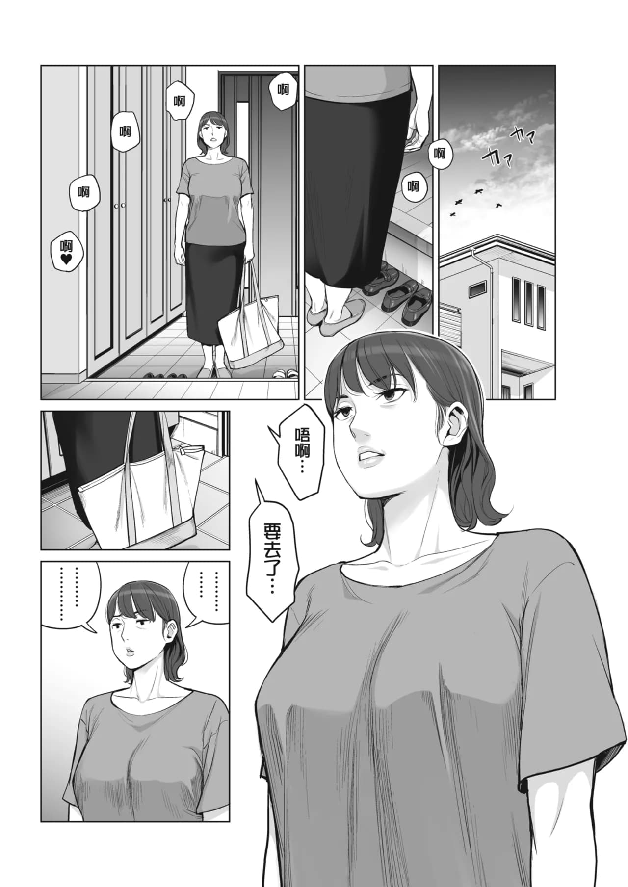 Karamizakari Anthology [Chinese] [Decensored] [Digital] page 52