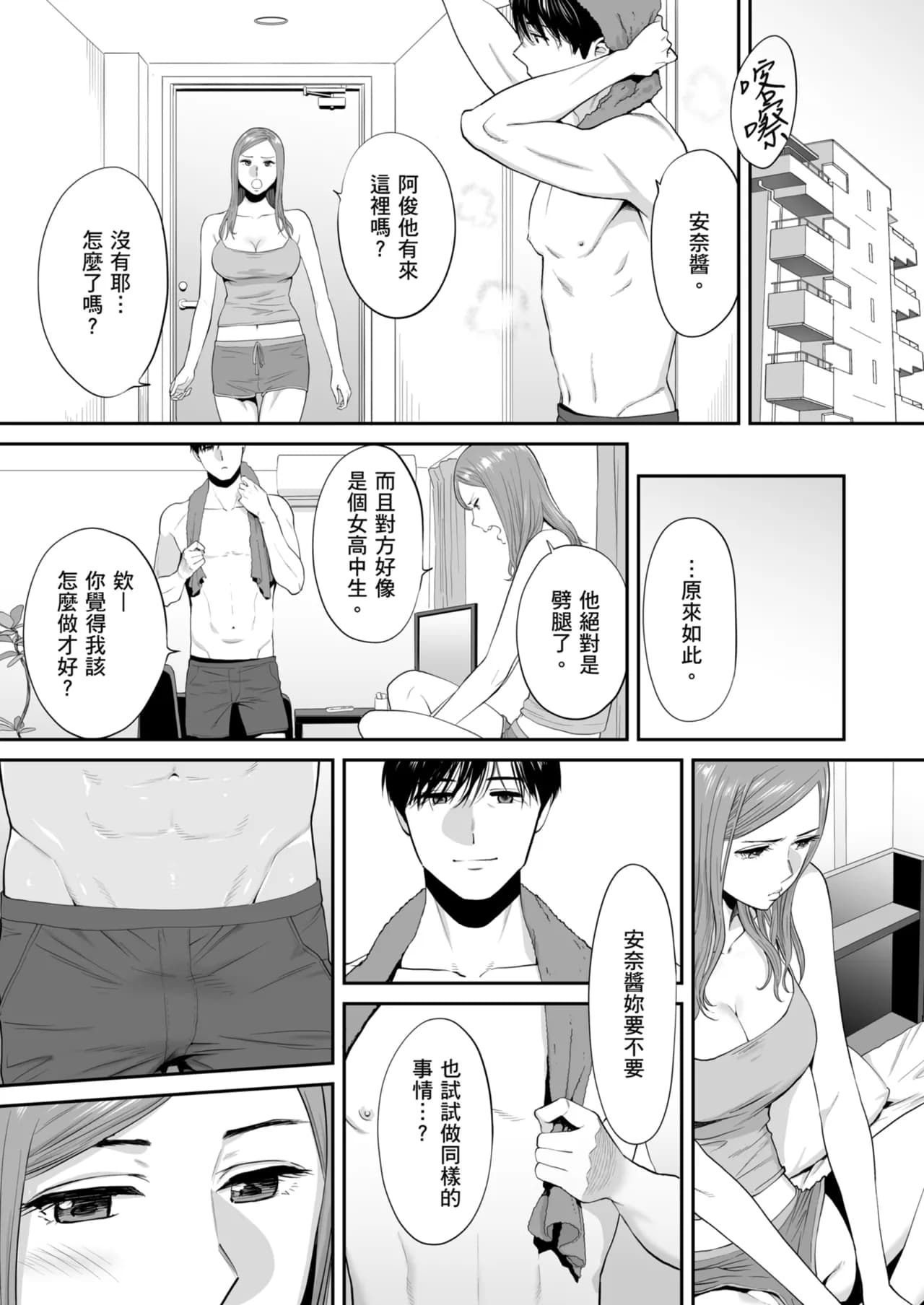 Karamizakari Anthology [Chinese] [Decensored] [Digital] page 6
