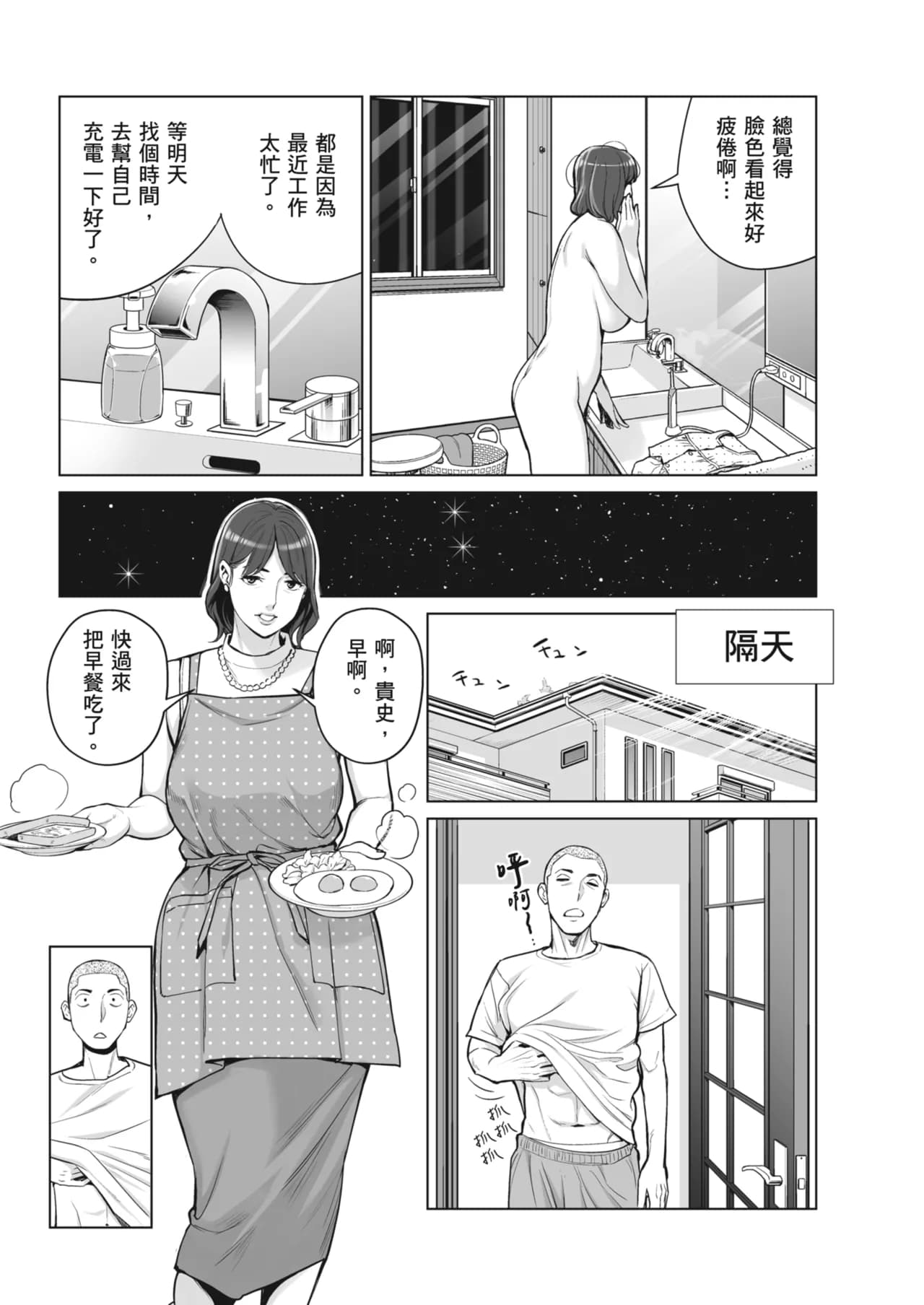 Karamizakari Anthology [Chinese] [Decensored] [Digital] page 62