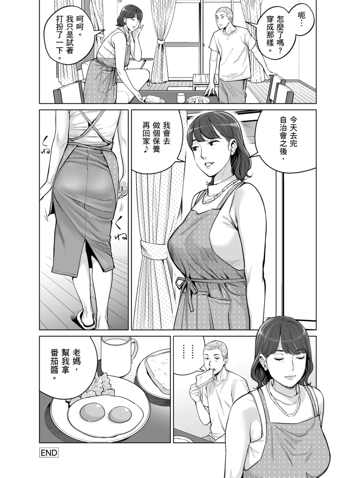Karamizakari Anthology [Chinese] [Decensored] [Digital] page 63