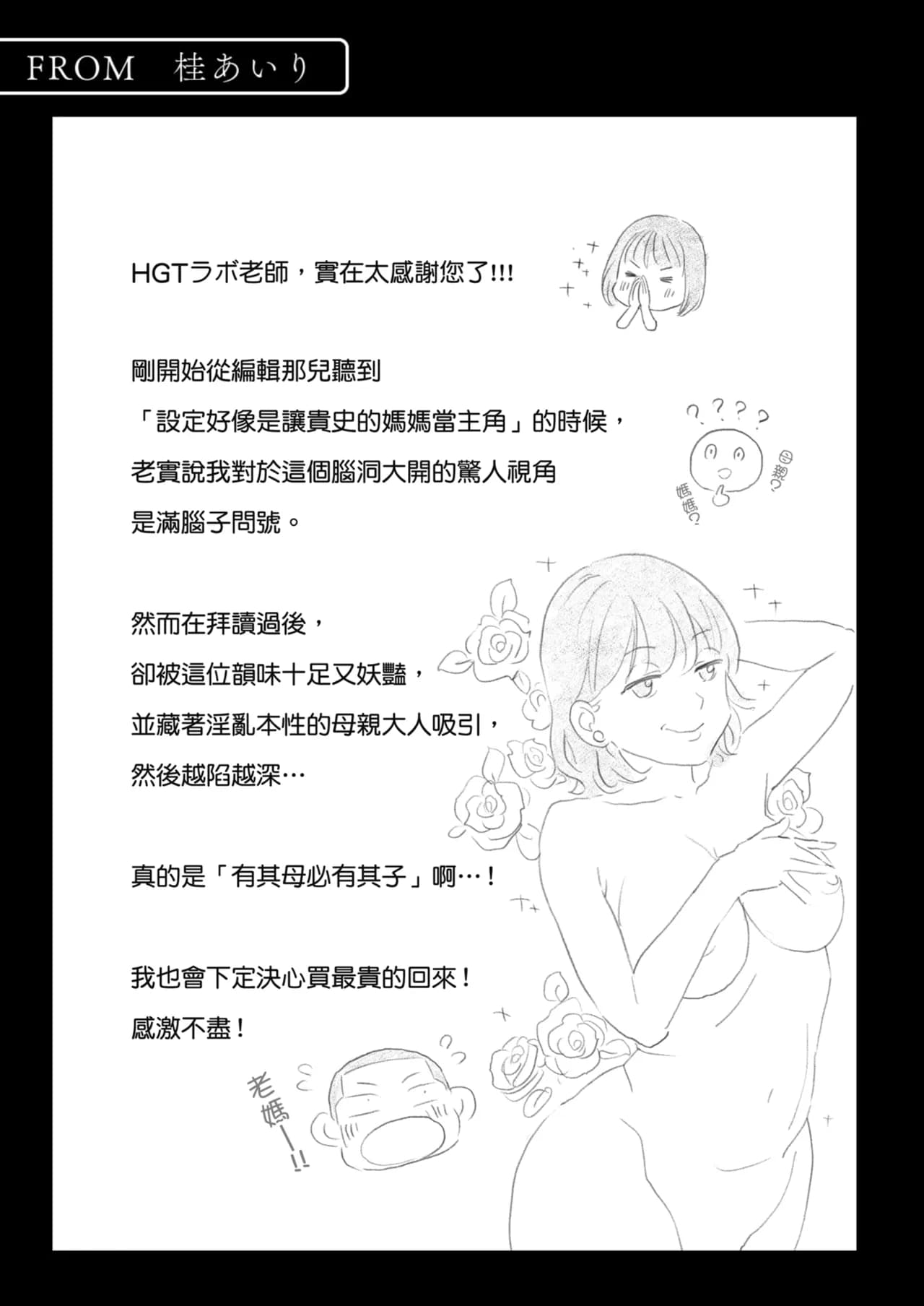 Karamizakari Anthology [Chinese] [Decensored] [Digital] page 64