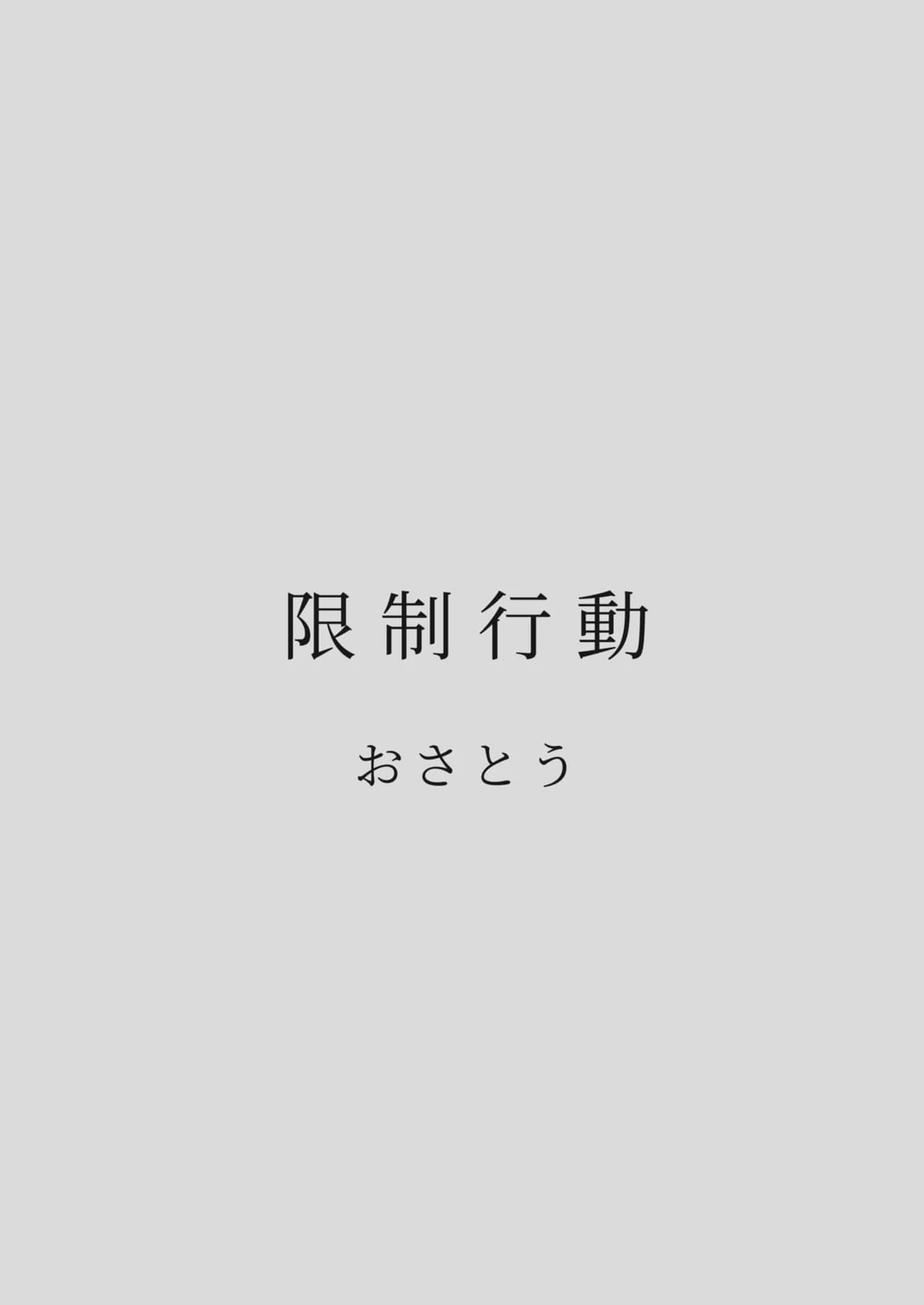Karamizakari Anthology [Chinese] [Decensored] [Digital] page 65