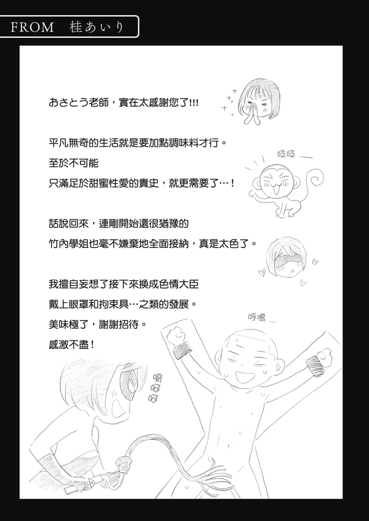 Karamizakari Anthology [Chinese] [Decensored] [Digital] page 78