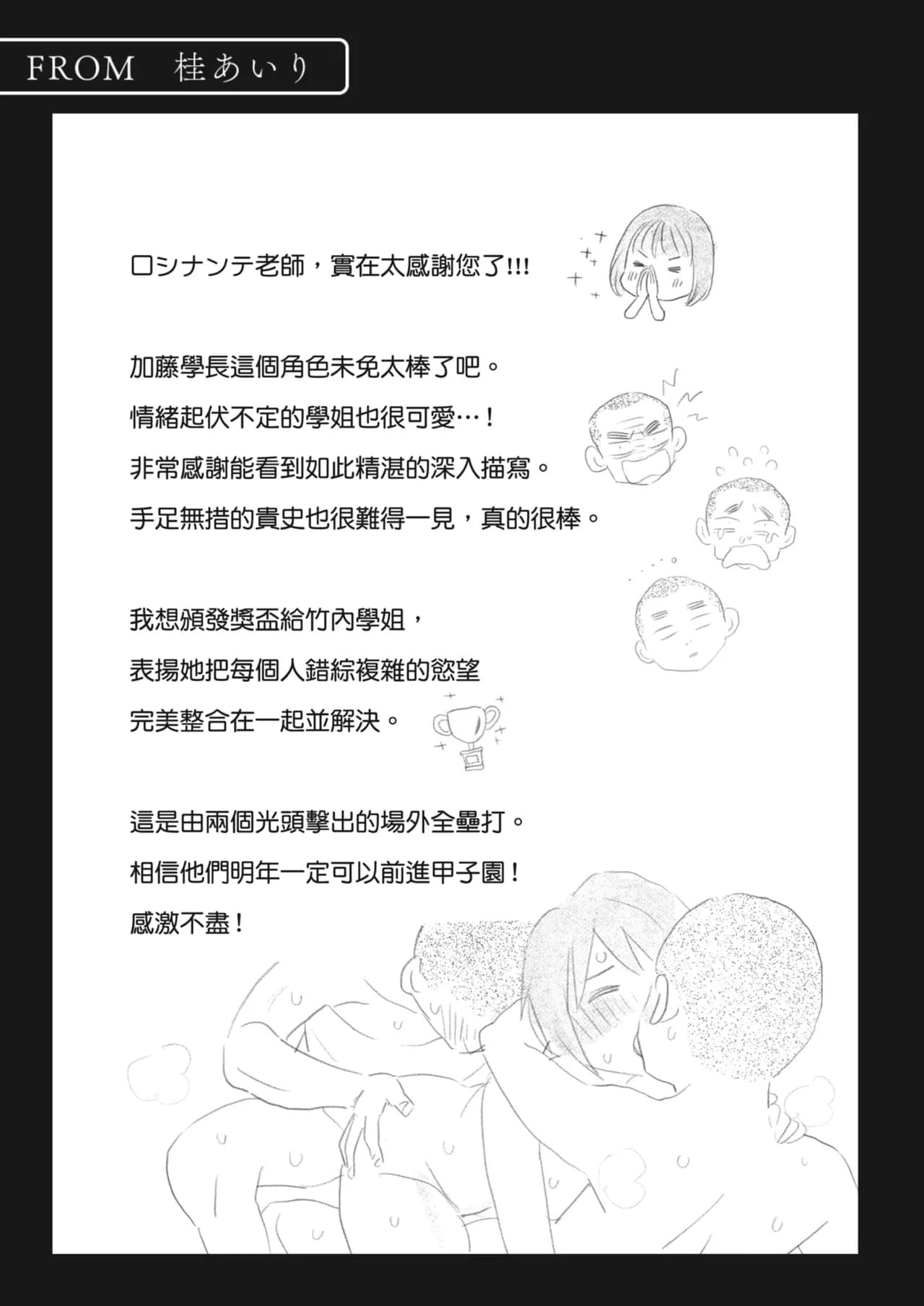 Karamizakari Anthology [Chinese] [Decensored] [Digital] page 92