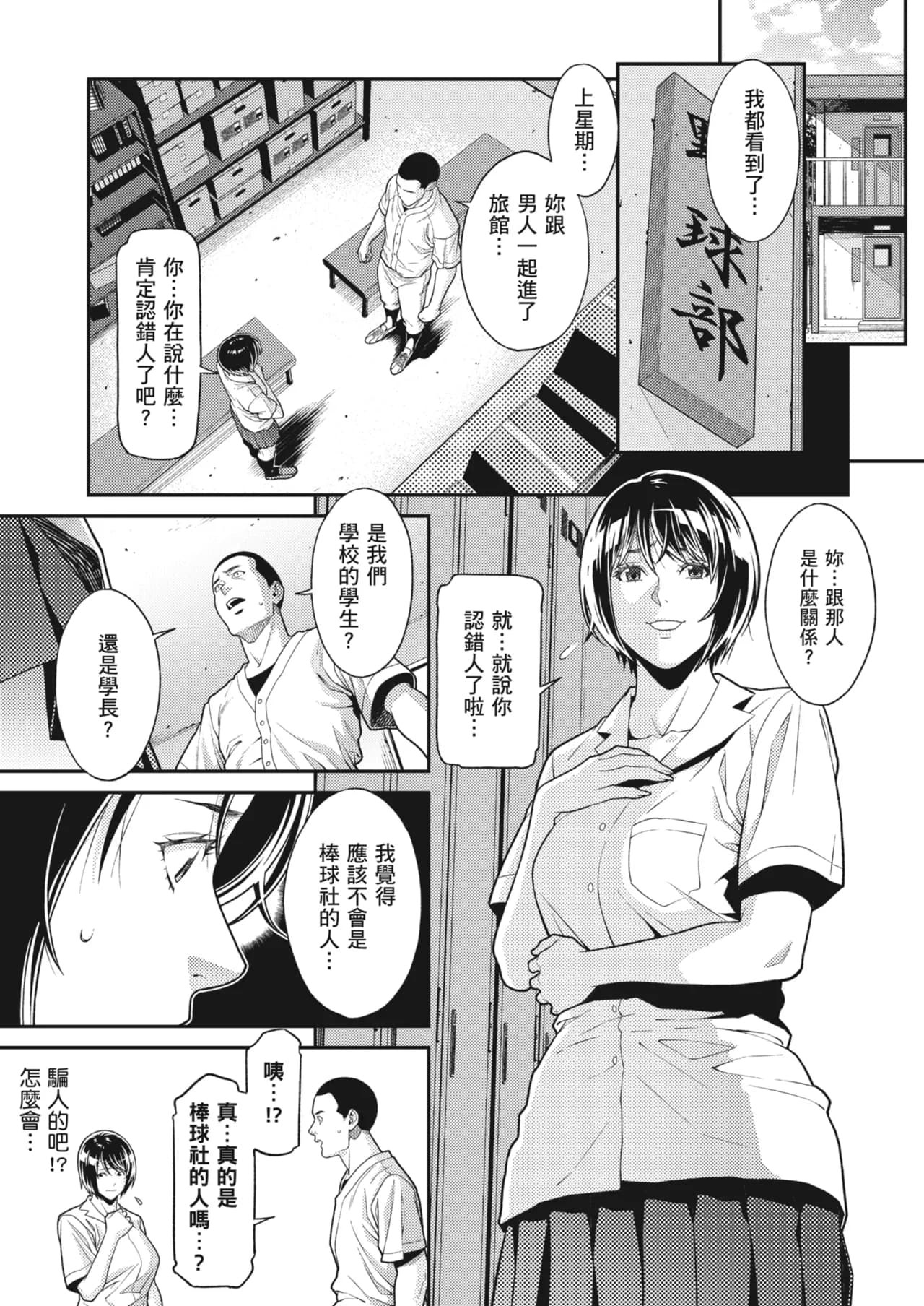 Karamizakari Anthology [Chinese] [Decensored] [Digital] page 94
