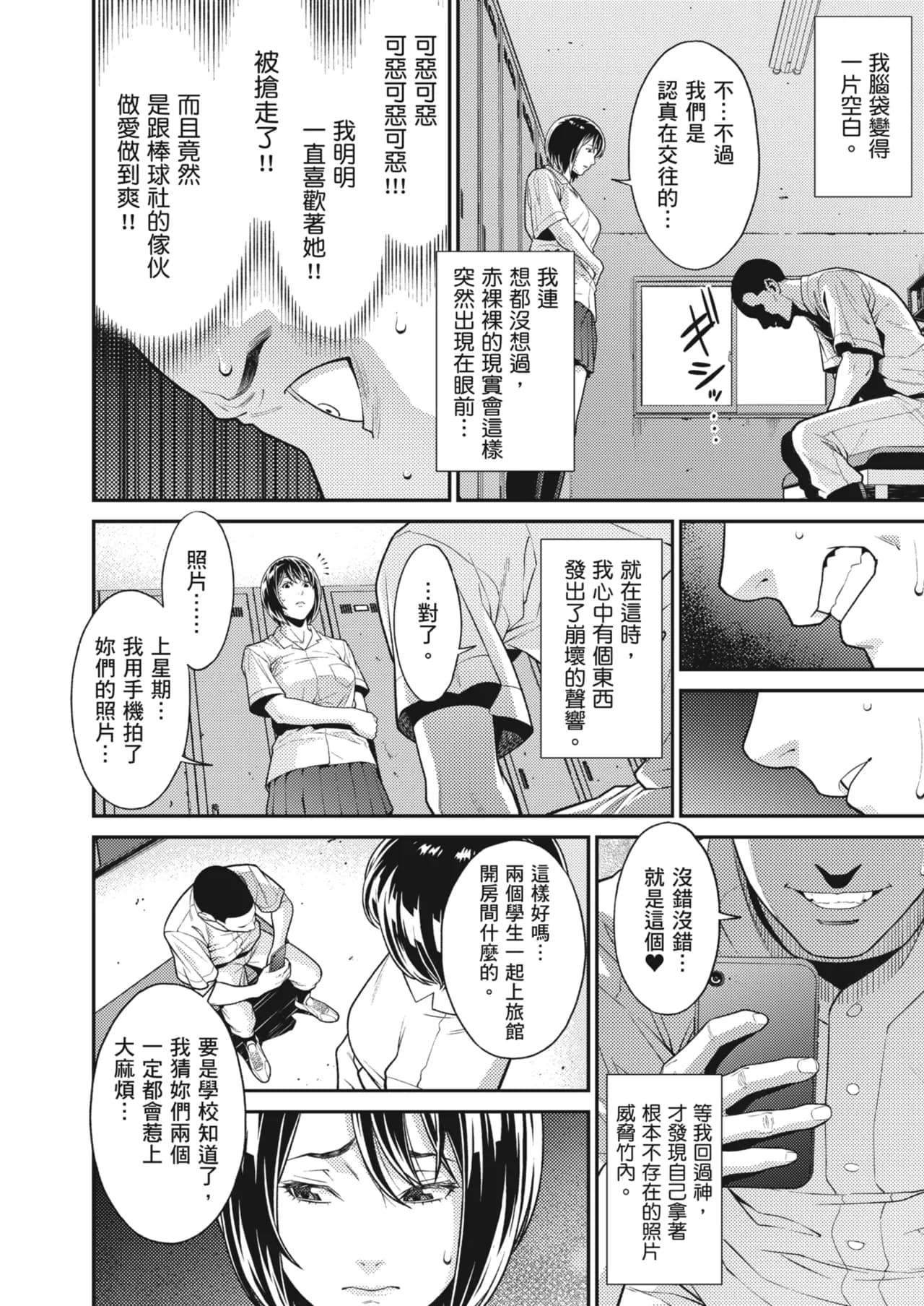 Karamizakari Anthology [Chinese] [Decensored] [Digital] page 95