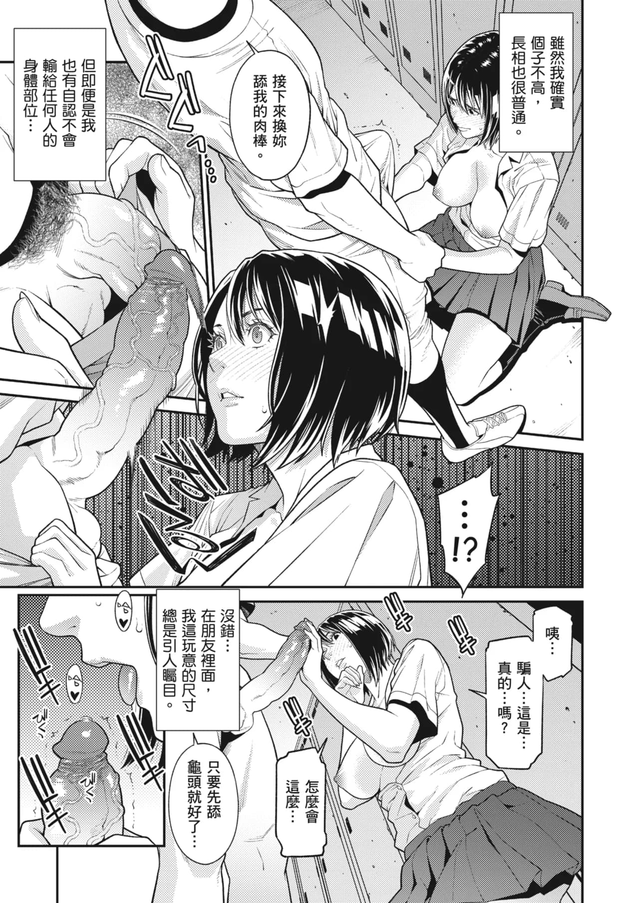 Karamizakari Anthology [Chinese] [Decensored] [Digital] page 98