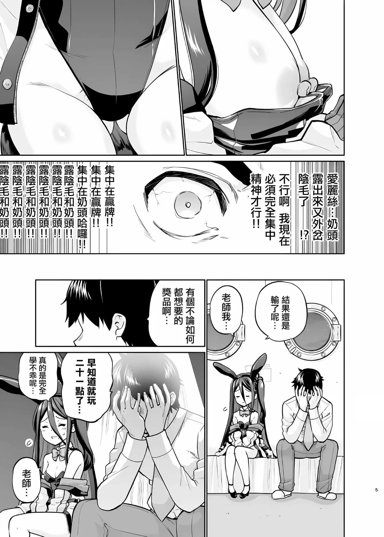 [sarfatation (Sarfata)] Bunny na Alice wa Suki desu ka - Do you like Bunny-Alice? (Blue Archive) [Chinese] [Digital] [Decensored] page 4