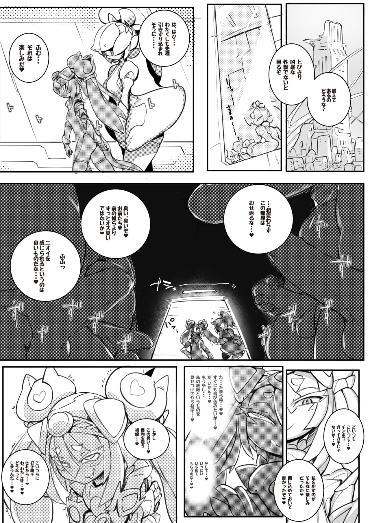 [Pochincoff / ポチンコフ] - Suspended OC Manga (Uncensored) page 2