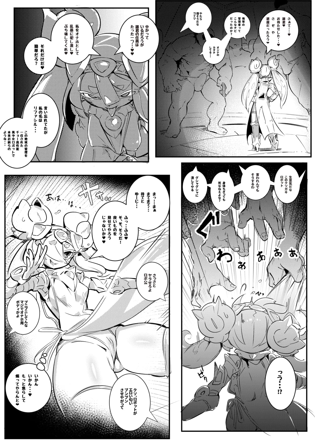 [Pochincoff / ポチンコフ] - Suspended OC Manga (Uncensored) page 3