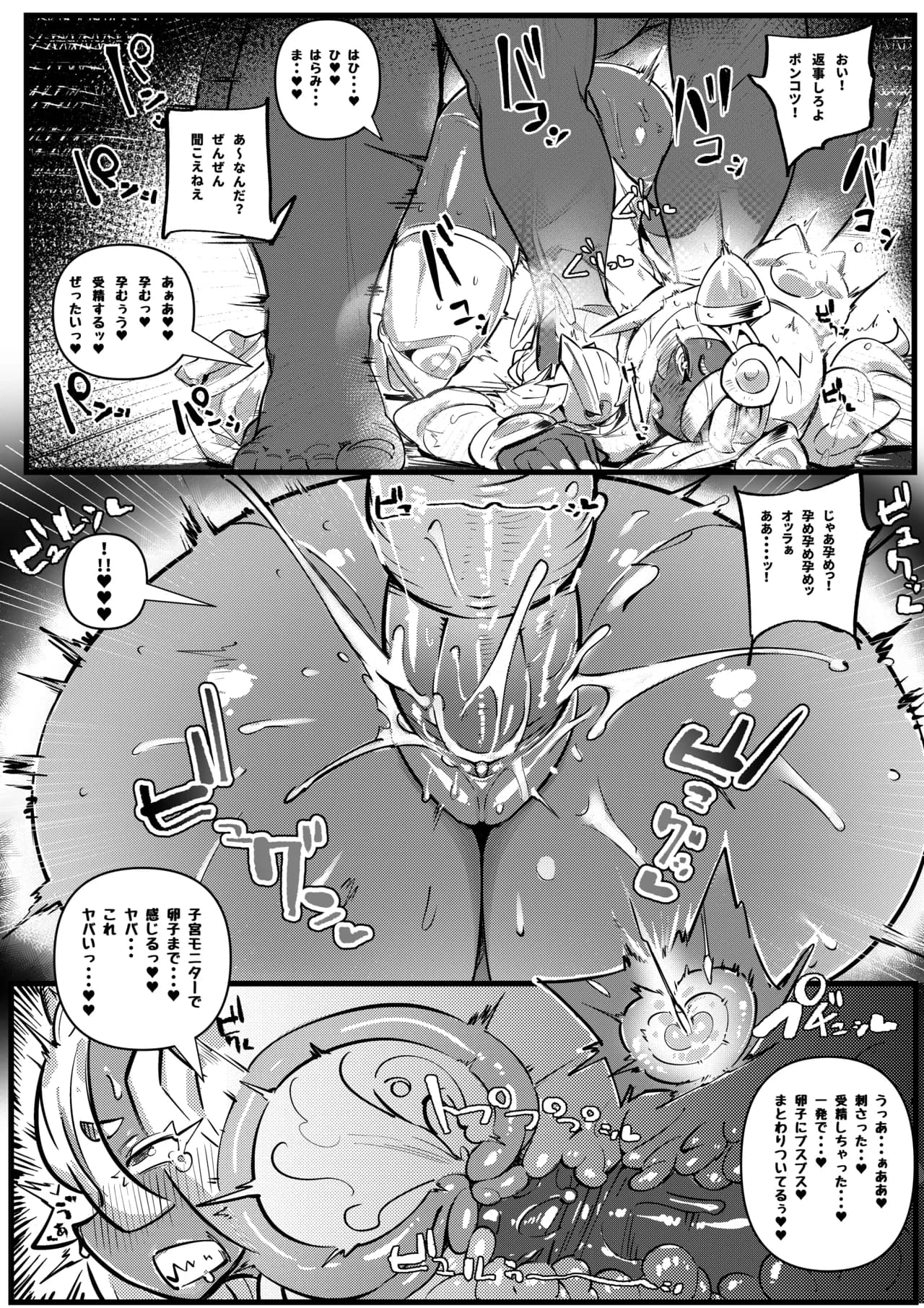 [Pochincoff / ポチンコフ] - Suspended OC Manga (Uncensored) page 9
