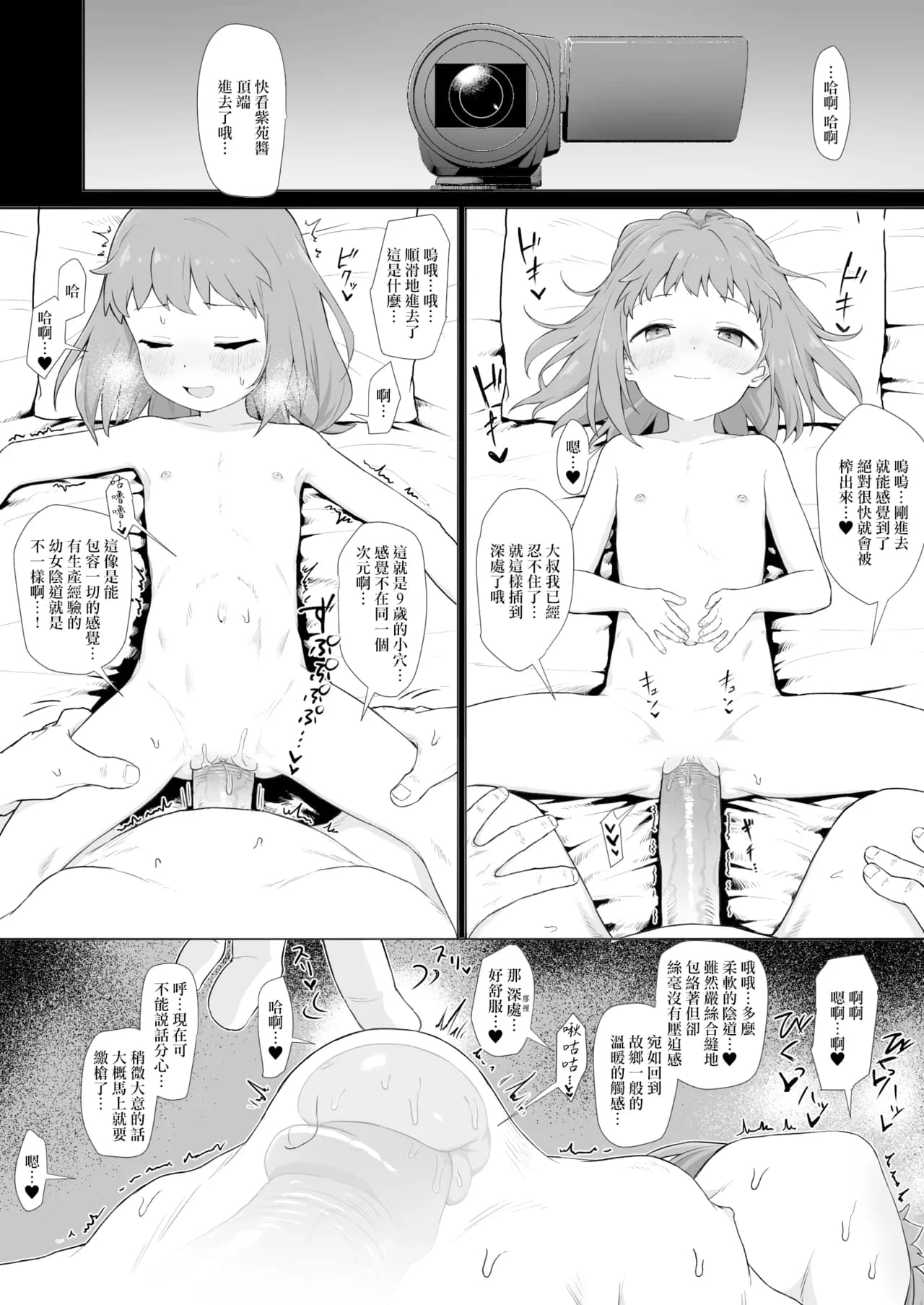 [Mainichi Kenkou Seikatsu (Healthyman)] Anoko wa Oji-san no Mesu [Chinese] [山樱汉化] [Digital] [Decensored] page 18