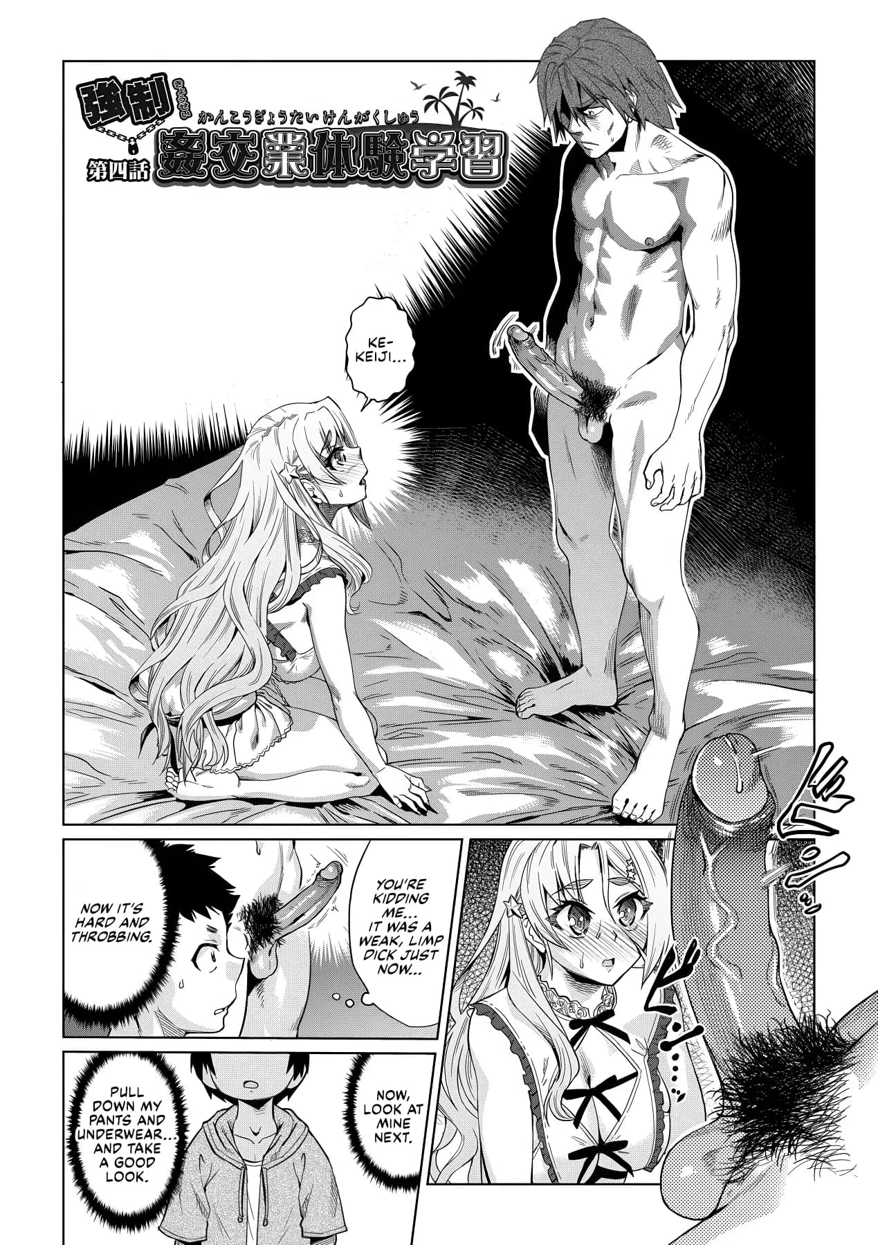 [Abe Morioka] Natsu no Ritou Kenshuu de Class no Joshi-tachi ga SEX Kurui no Mesu Dorei ni Choukyou Sareta Hanashi [English] [Decensored] [Digital] [CulturedCommissions] page 107