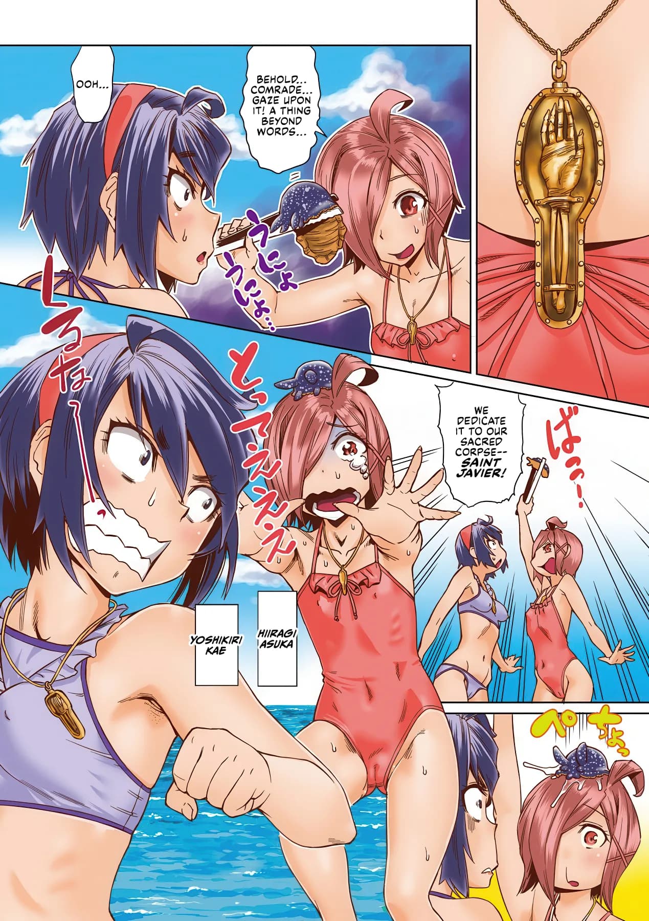 [Abe Morioka] Natsu no Ritou Kenshuu de Class no Joshi-tachi ga SEX Kurui no Mesu Dorei ni Choukyou Sareta Hanashi [English] [Decensored] [Digital] [CulturedCommissions] page 7
