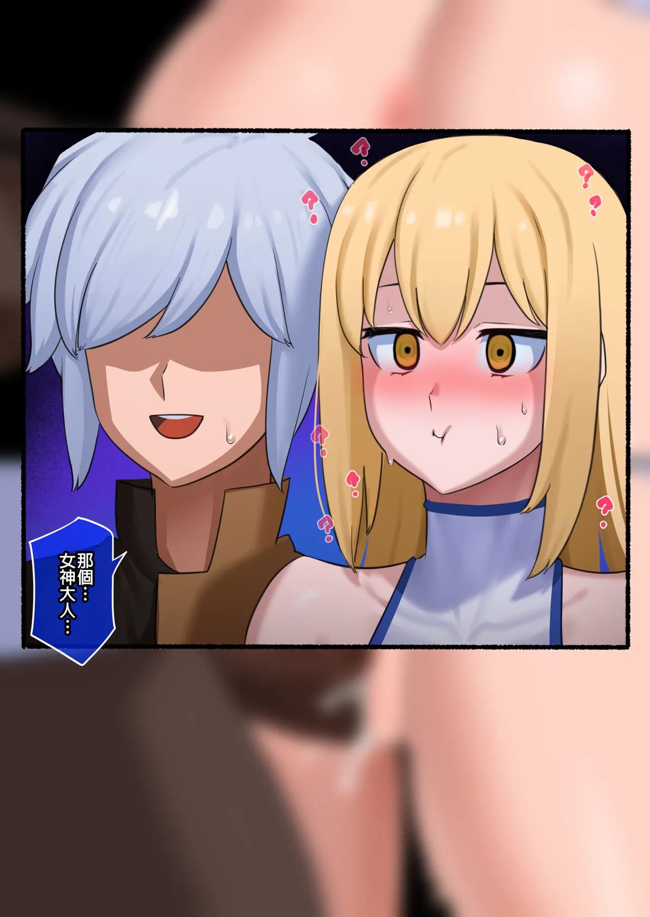 『punpunn』Hestia (First Half) [Chinese] page 16