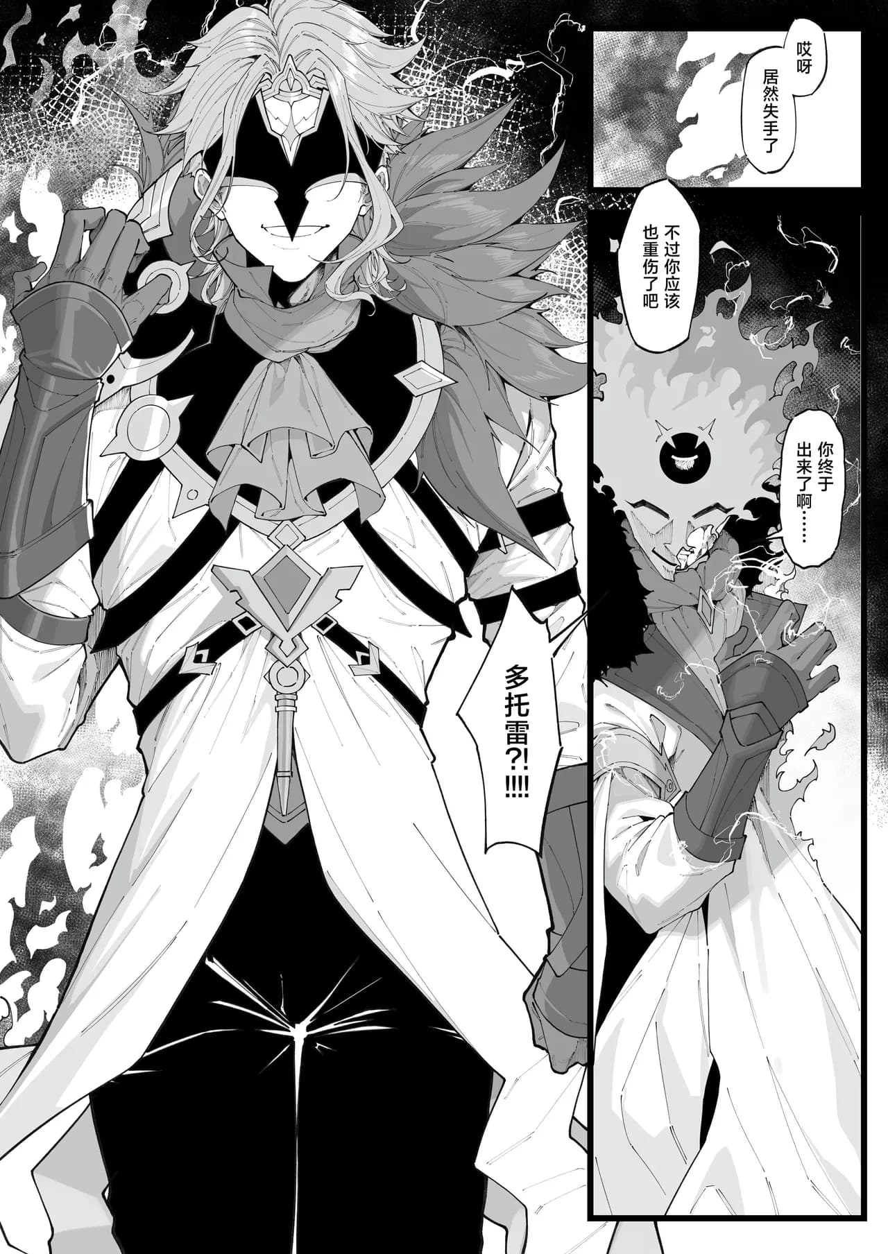 [KeinV] 博士の研究   (原神) [中国語] [無修正] page 115