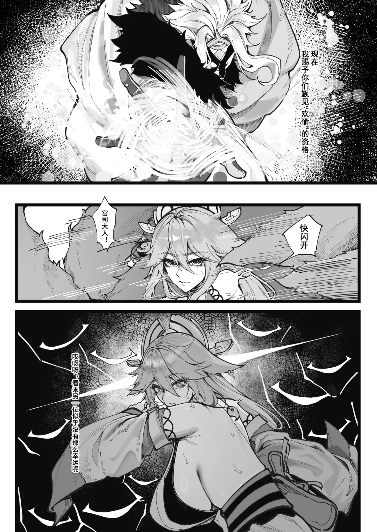 [KeinV] 博士の研究   (原神) [中国語] [無修正] page 33