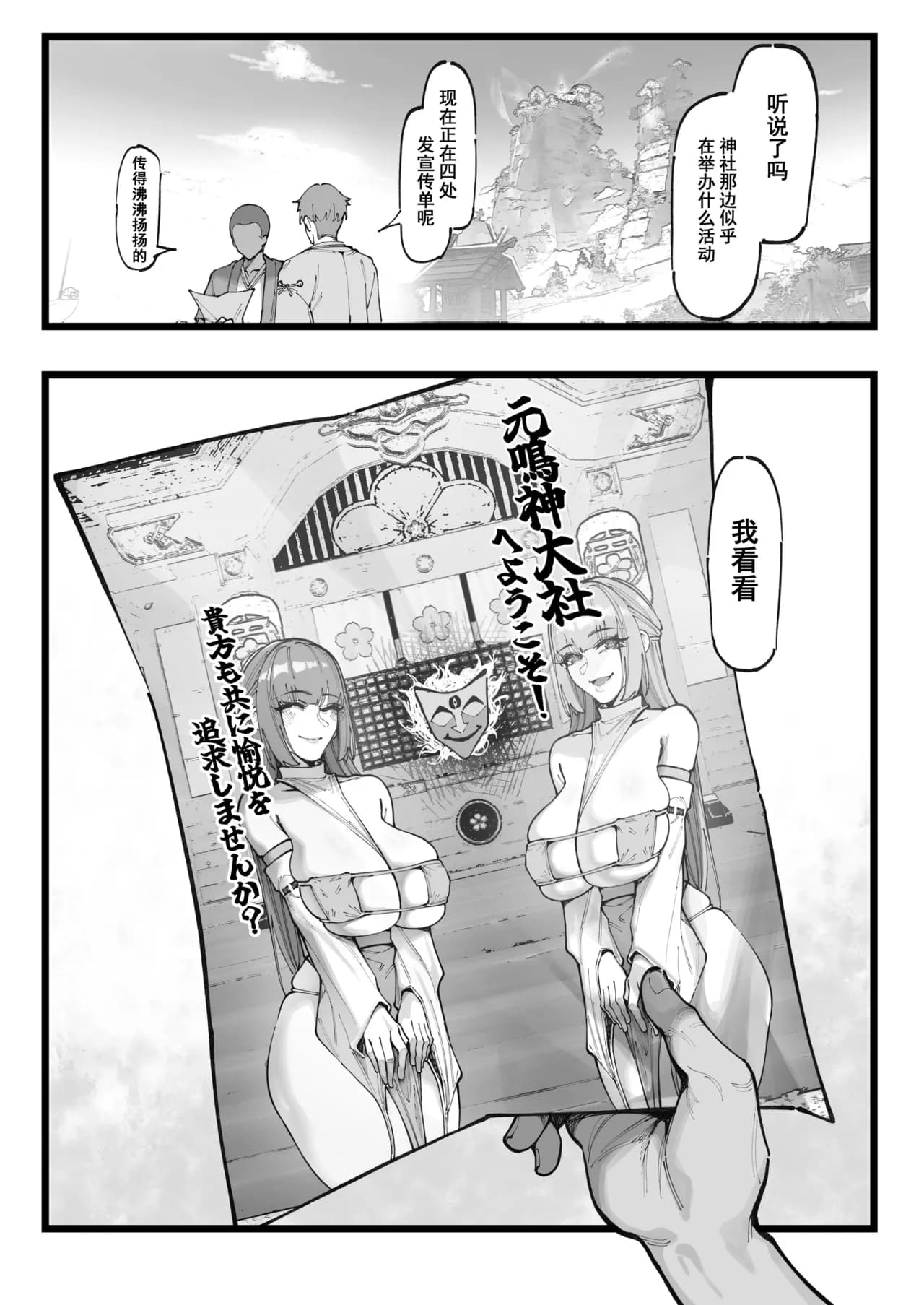 [KeinV] 博士の研究   (原神) [中国語] [無修正] page 45