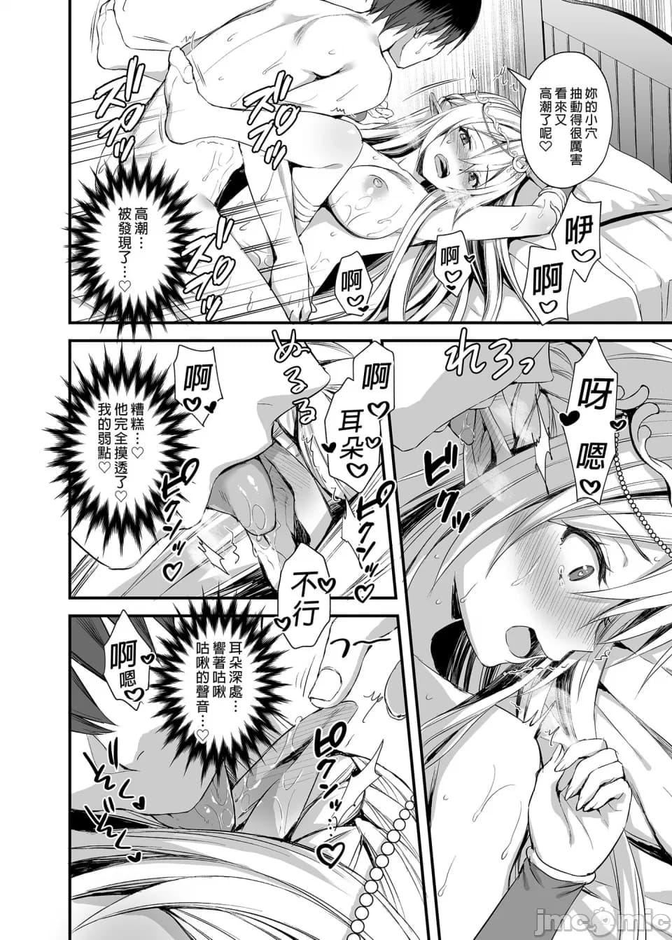 magic eyes page 40