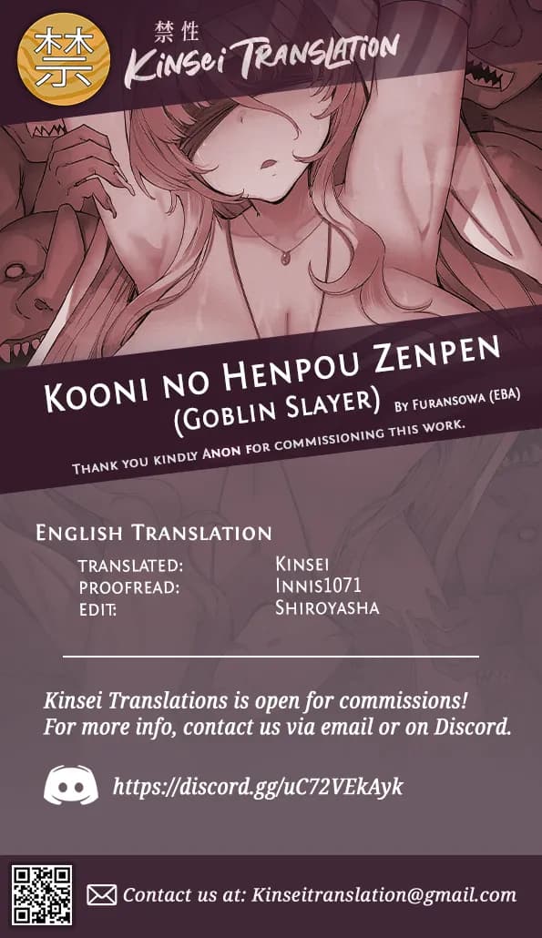 (C100) [Furansowa (EBA)] Kooni no Henpou Zenpen (Goblin Slayer) [English] [Kinsei Translations] [Decensored] page 23
