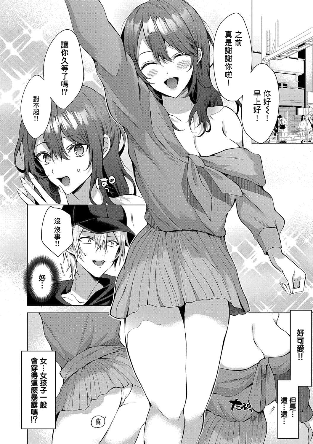 [Memeyu] Rental Idream (Comic G-Es Vol. 2) [Chinese] [Decensored] [Digital] page 1