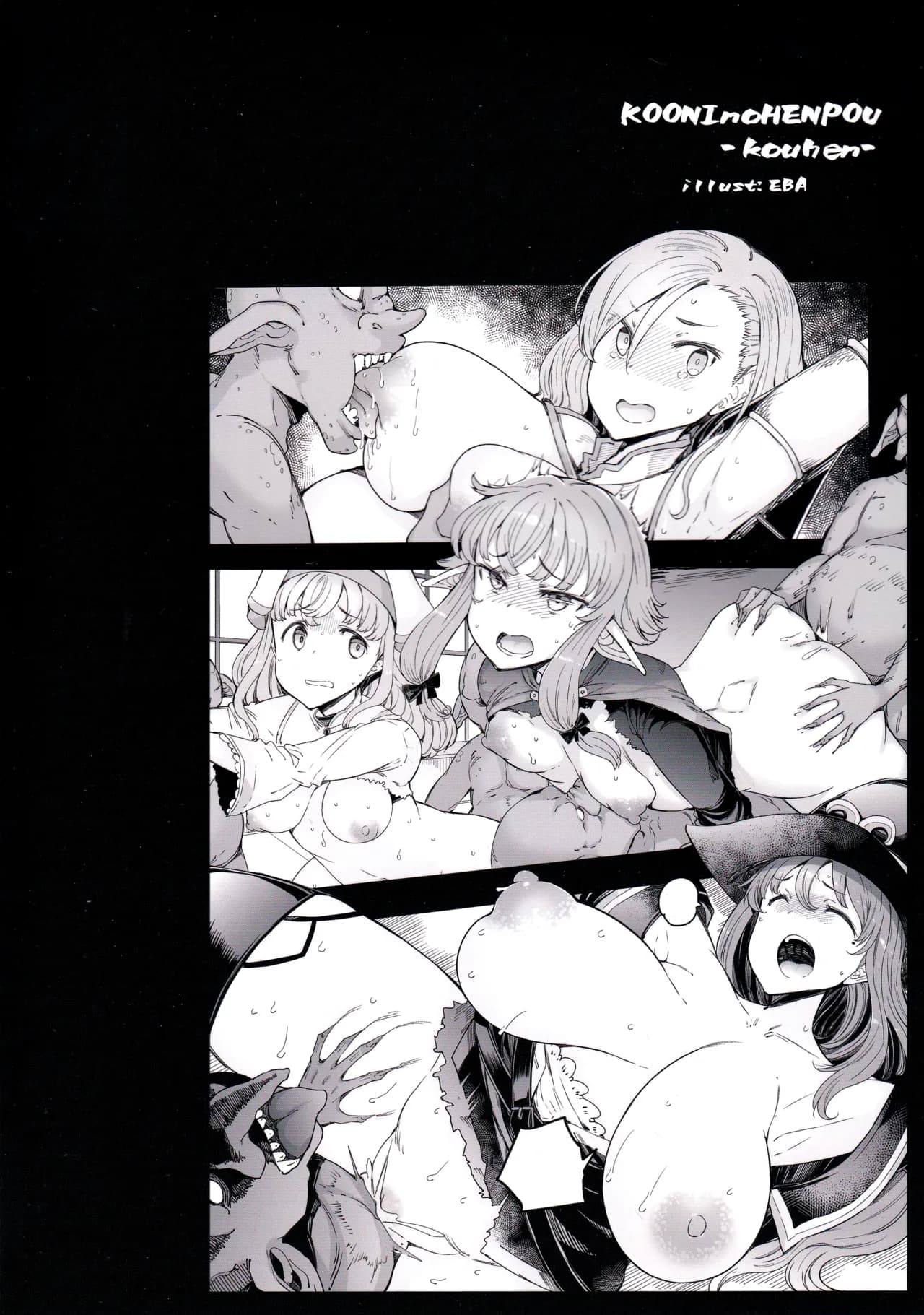 (C101) [Furansowa (EBA)] Kooni no Henpou Kouhen (Goblin Slayer) [English] [joobuspaidatr] [Decensored] page 24