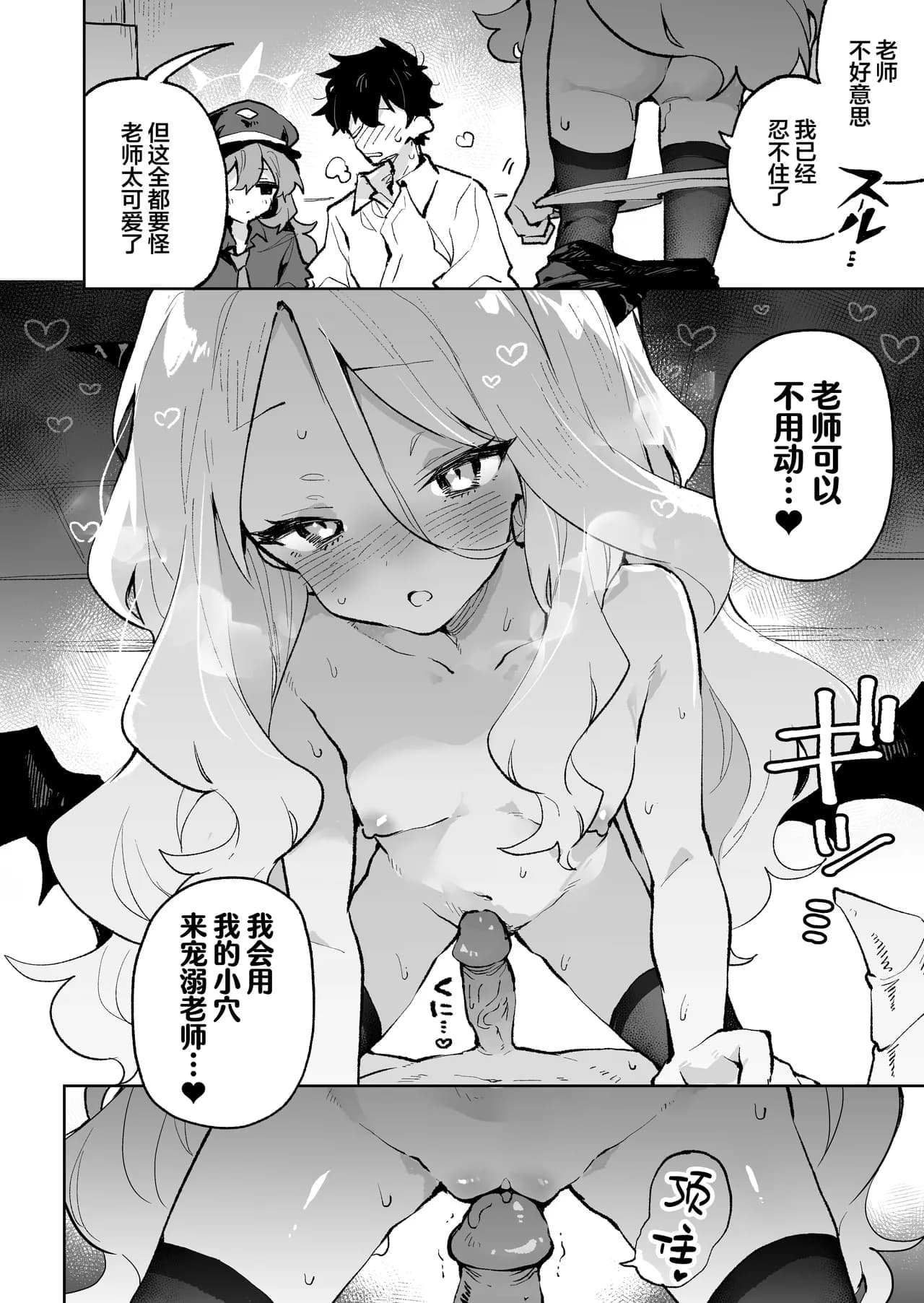 [Rimu Chanchi (Uni Cream Korokke)] Mofumofu Toroama Kougoyoku | 红白团子甜甜腻腻冰火两重天 (Blue Archive) [Chinese] [欶澜汉化组] [Decensored] [Digital] page 24