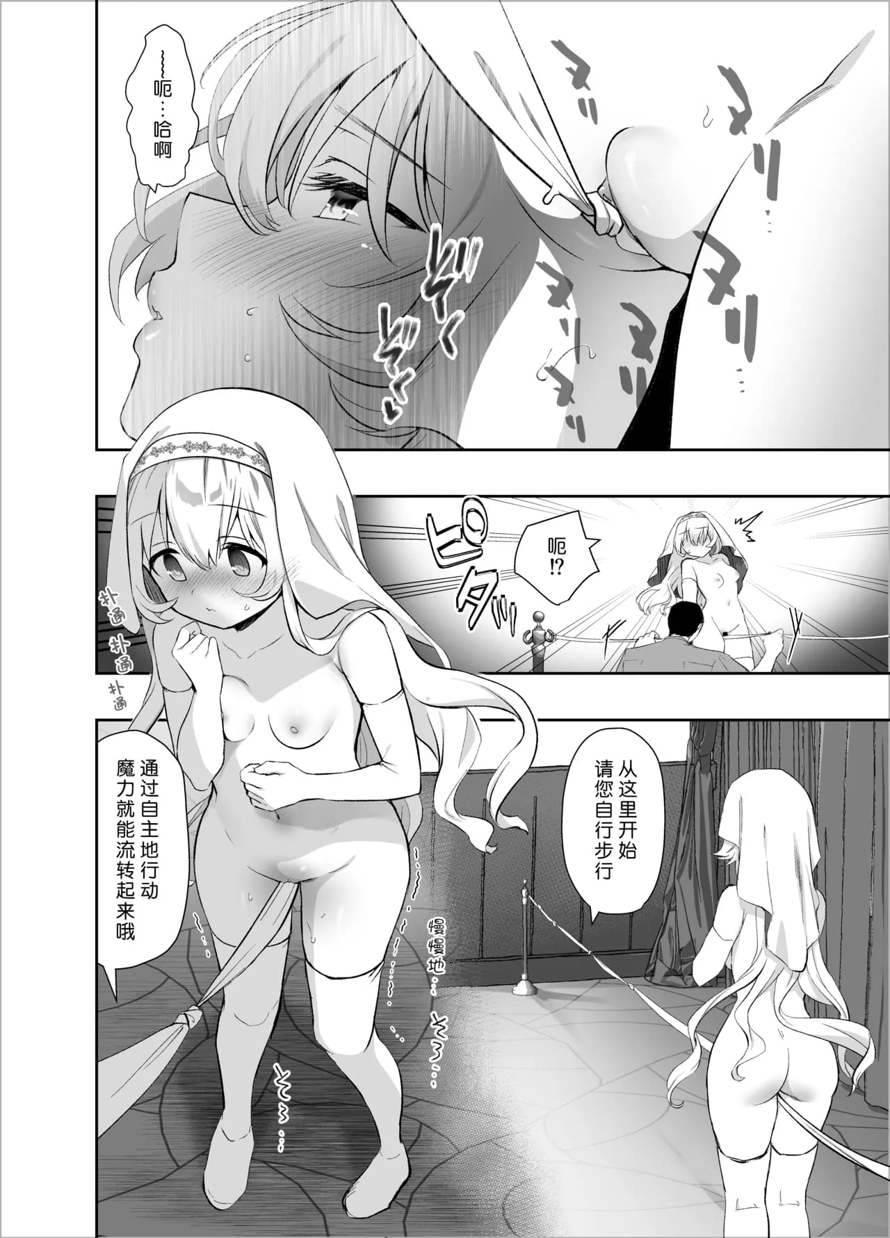 [INS-mode (Amanagi Seiji)] Isekai Seikan Therapist [Digital] | 异世界生还·性感治疗师 [Chinese] [lin6個人漢化] [無修正] page 18