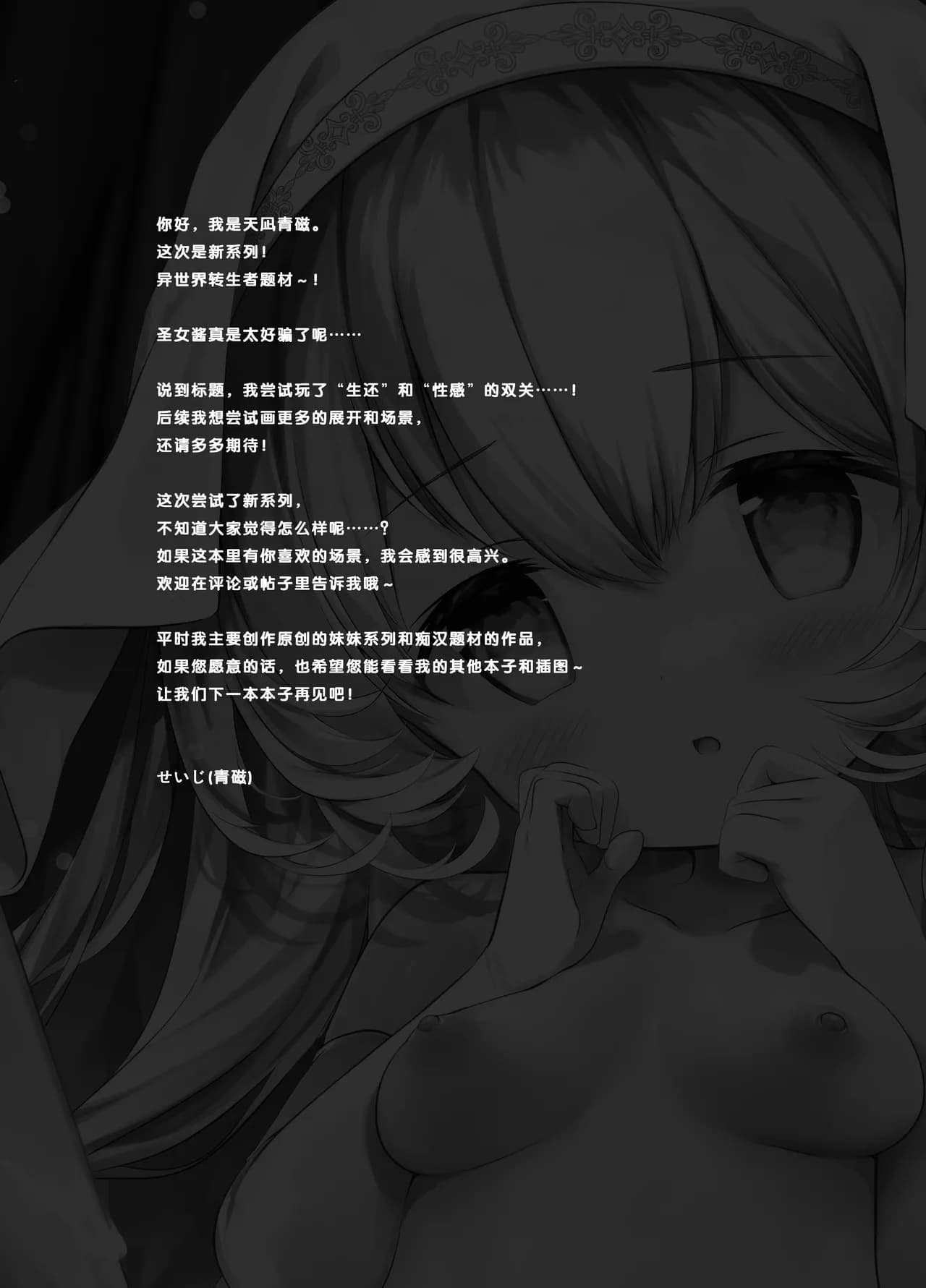 [INS-mode (Amanagi Seiji)] Isekai Seikan Therapist [Digital] | 异世界生还·性感治疗师 [Chinese] [lin6個人漢化] [無修正] page 33