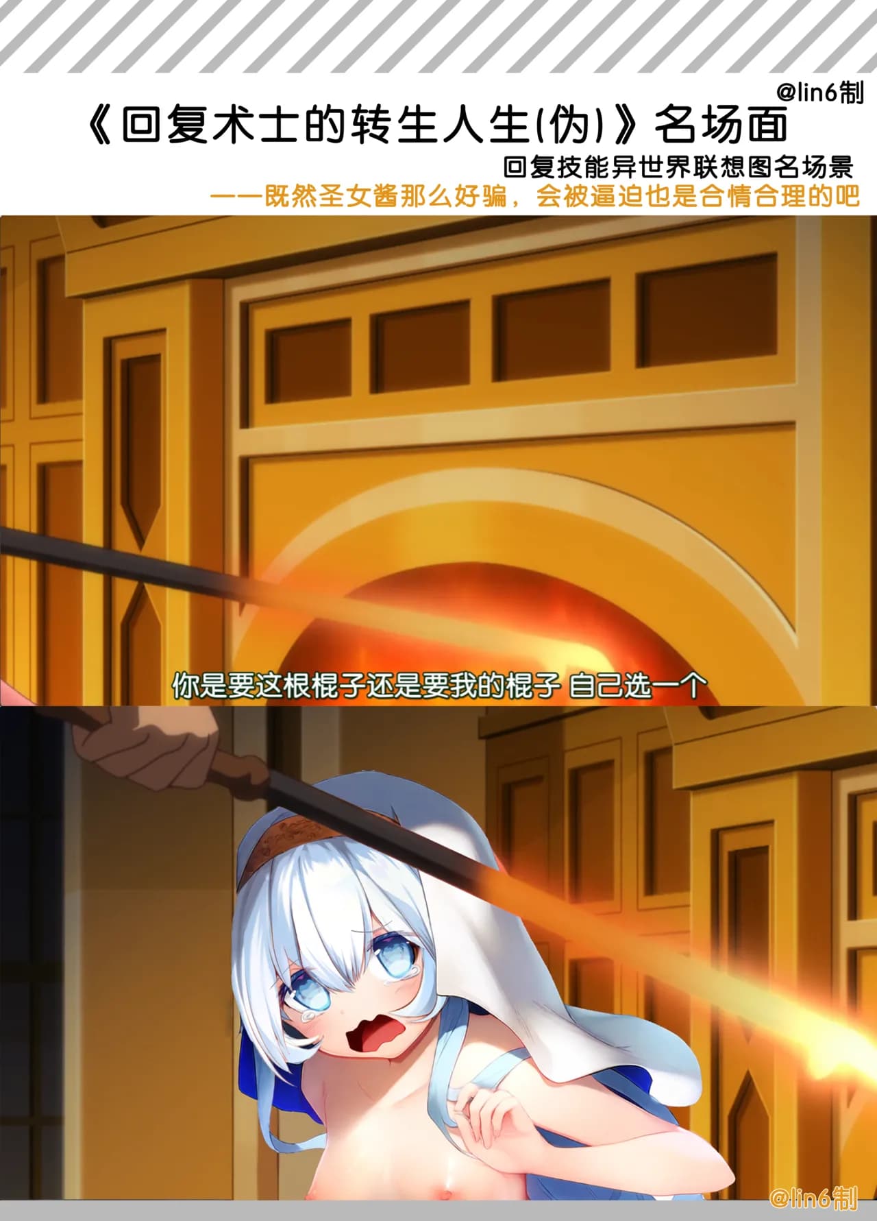 [INS-mode (Amanagi Seiji)] Isekai Seikan Therapist [Digital] | 异世界生还·性感治疗师 [Chinese] [lin6個人漢化] [無修正] page 35