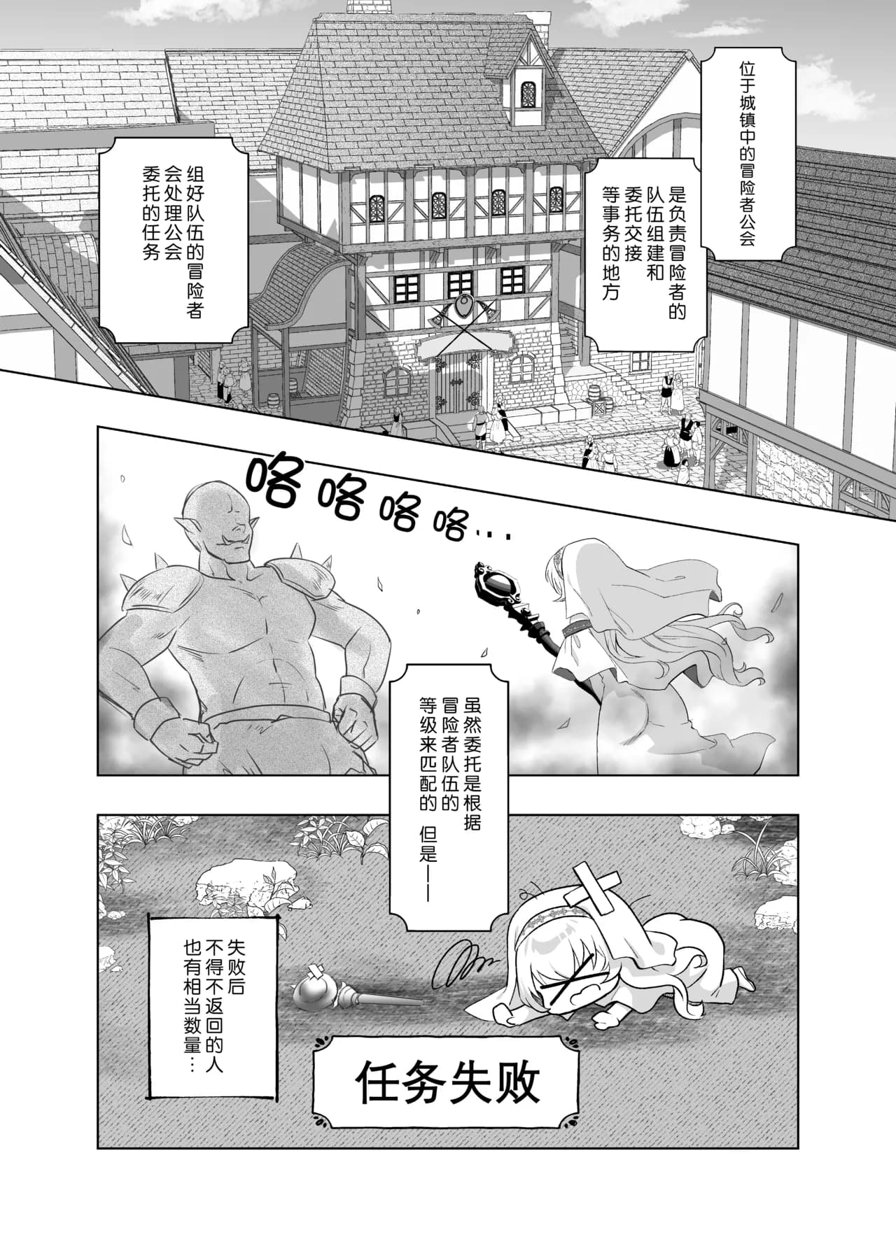 [INS-mode (Amanagi Seiji)] Isekai Seikan Therapist [Digital] | 异世界生还·性感治疗师 [Chinese] [lin6個人漢化] [無修正] page 5