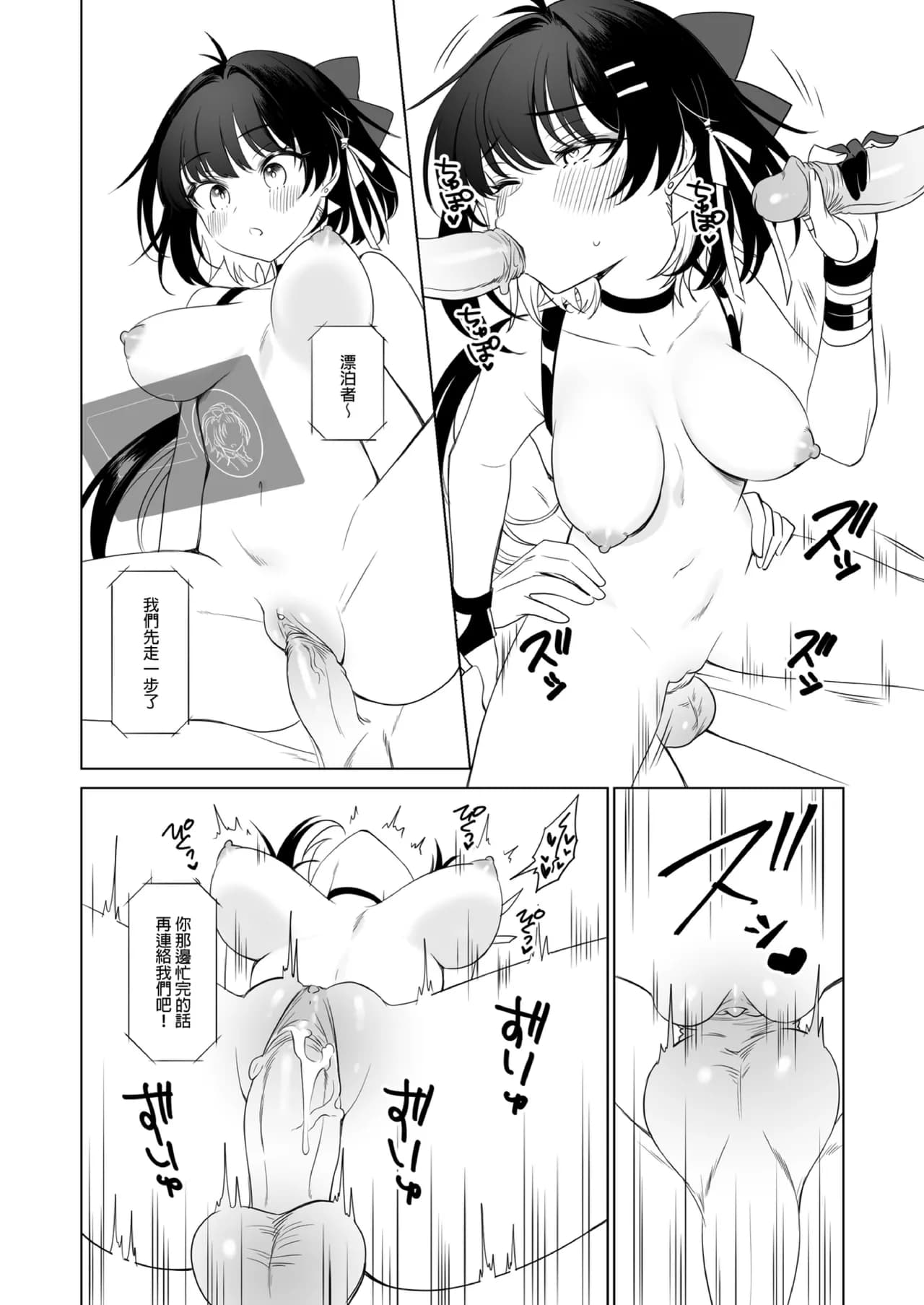 (FF43)[MM]漂泊者只要榨精就可以，士兵要射的就很多了[DL版] page 11