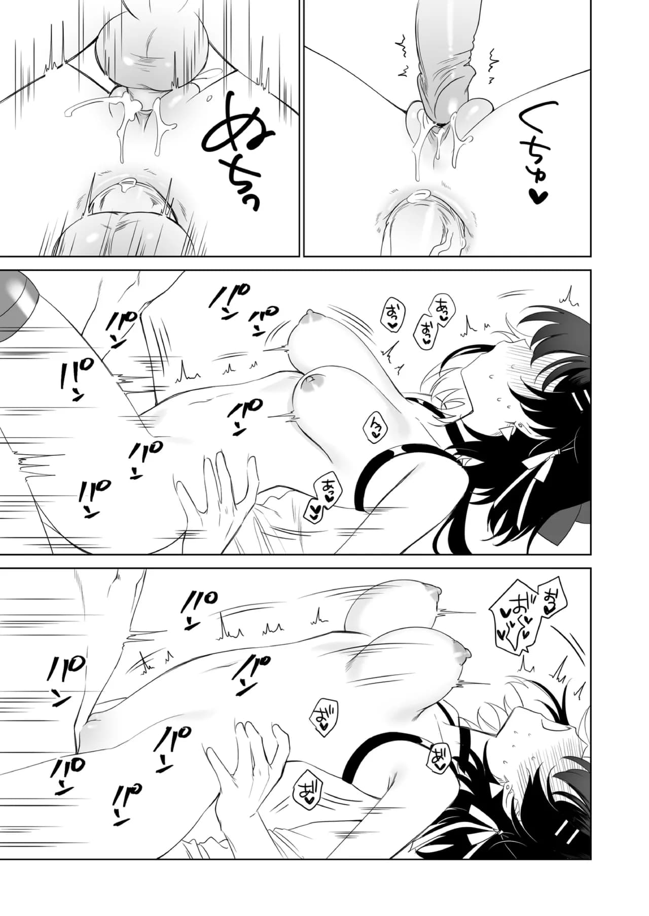 (FF43)[MM]漂泊者只要榨精就可以，士兵要射的就很多了[DL版] page 18