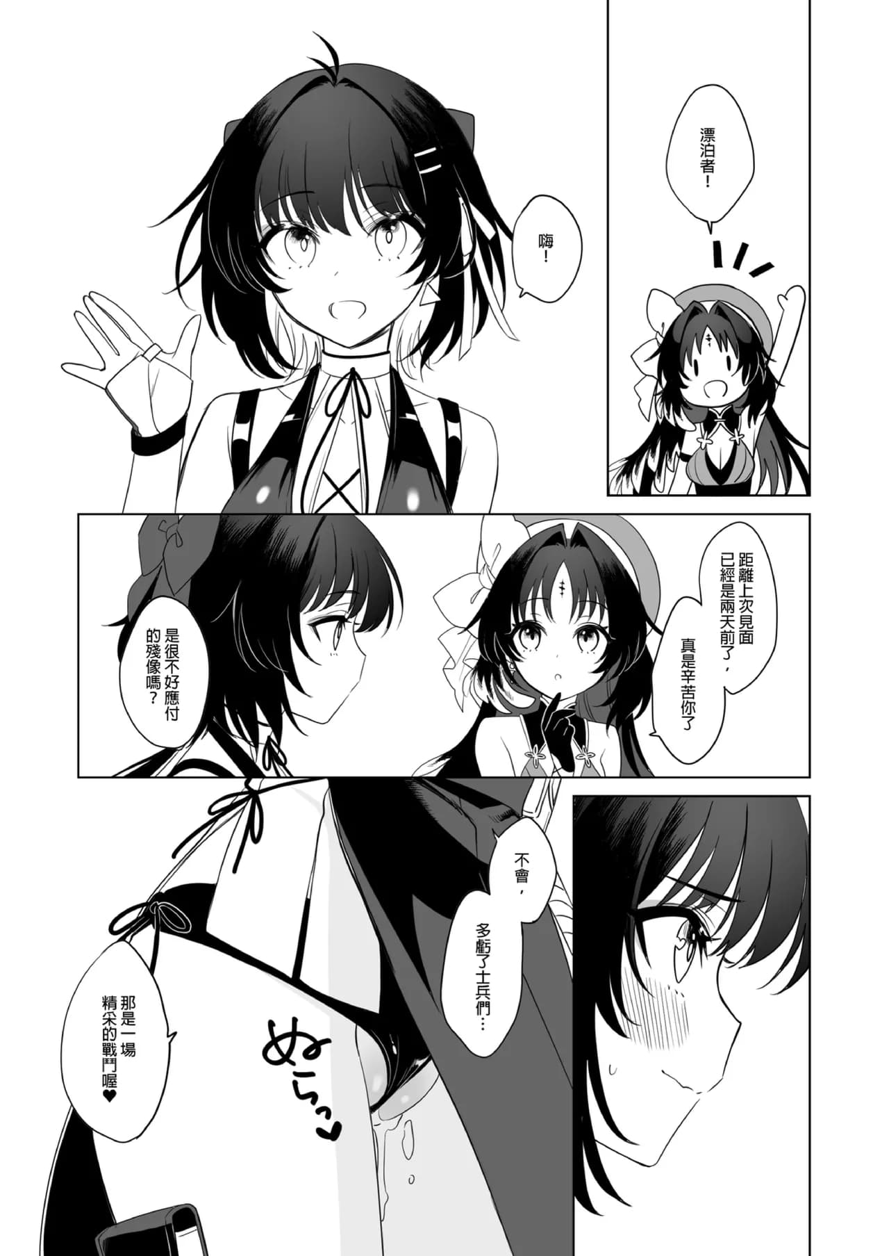 (FF43)[MM]漂泊者只要榨精就可以，士兵要射的就很多了[DL版] page 22