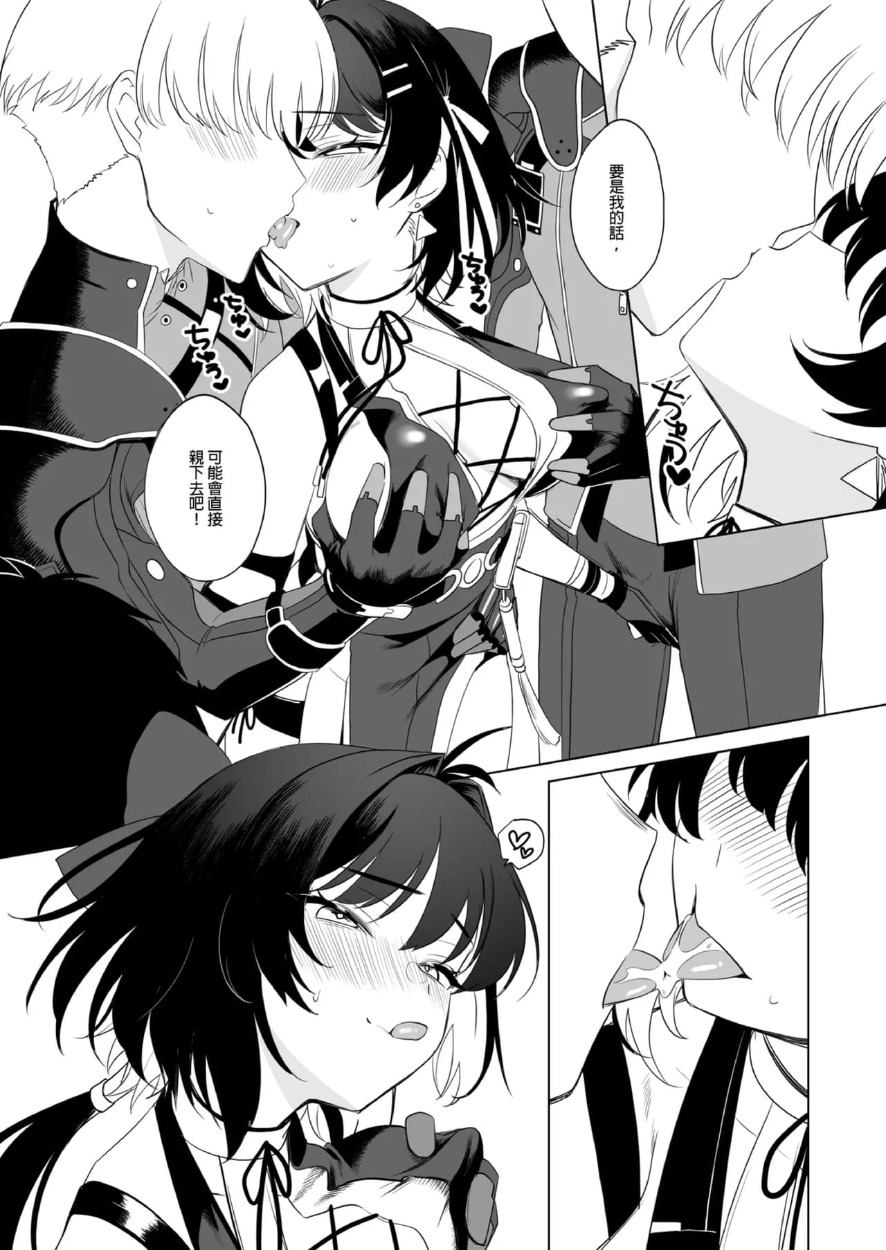 (FF43)[MM]漂泊者只要榨精就可以，士兵要射的就很多了[DL版] page 4