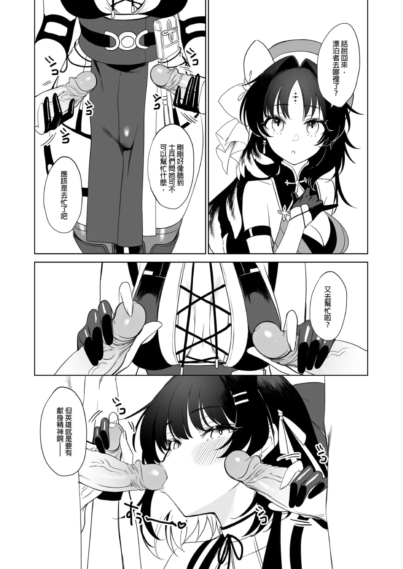 (FF43)[MM]漂泊者只要榨精就可以，士兵要射的就很多了[DL版] page 5