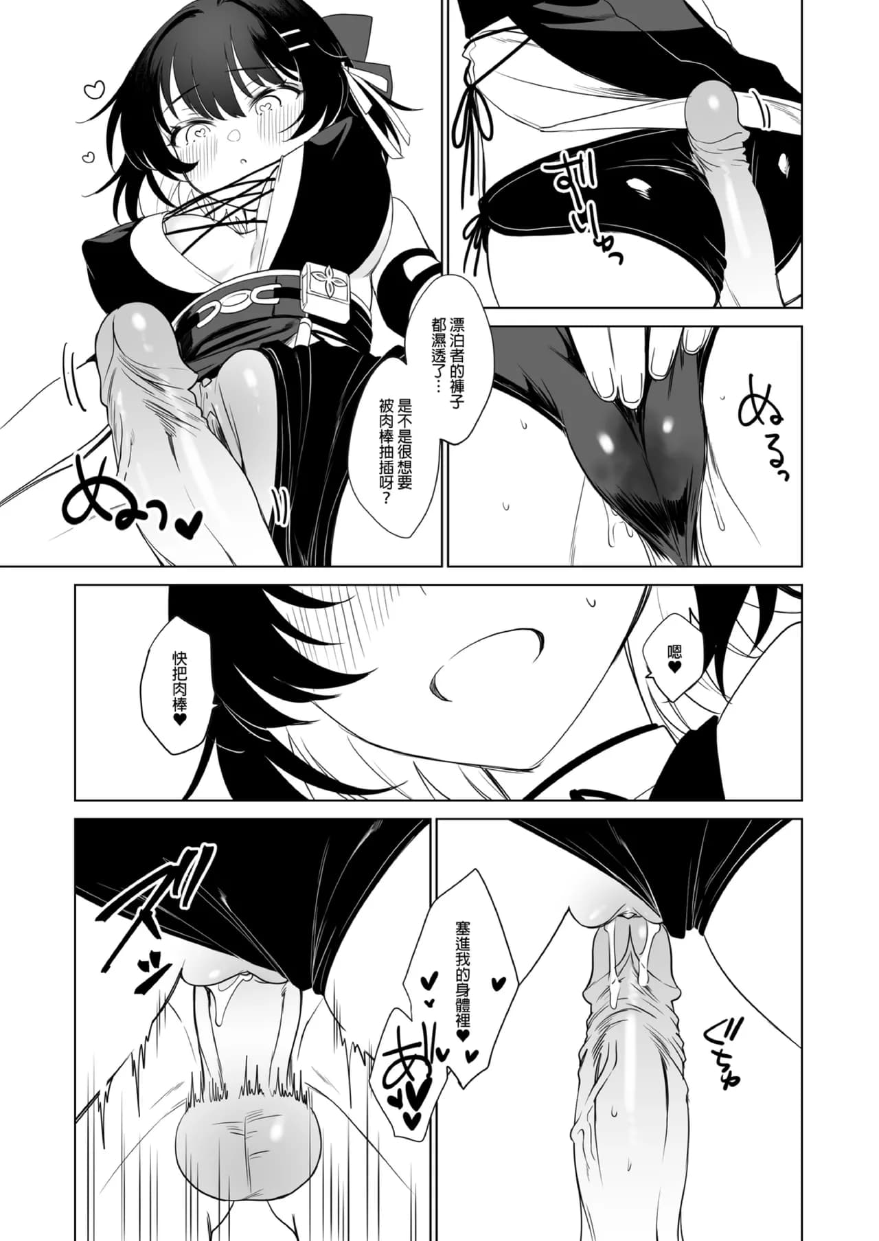 (FF43)[MM]漂泊者只要榨精就可以，士兵要射的就很多了[DL版] page 8