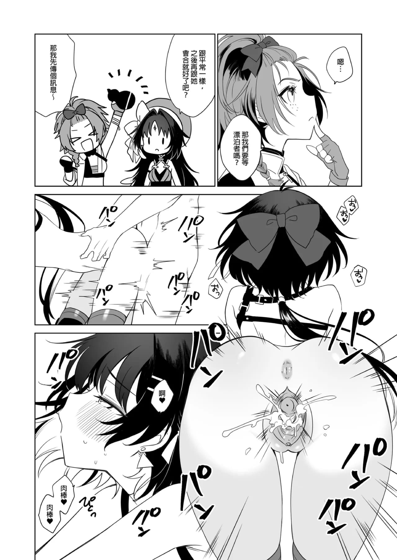(FF43)[MM]漂泊者只要榨精就可以，士兵要射的就很多了[DL版] page 9