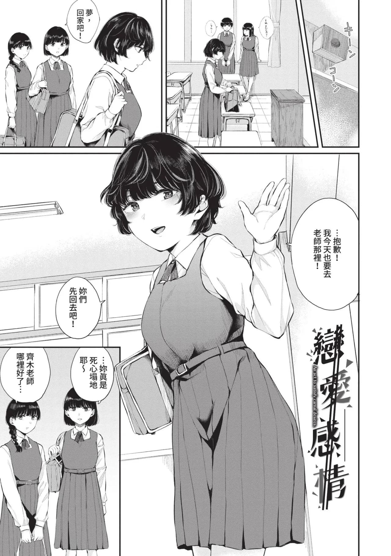 [Yamada Yuuya] Futariai | 兩人之愛 [Chinese] [Decensored] [Digital] page 126