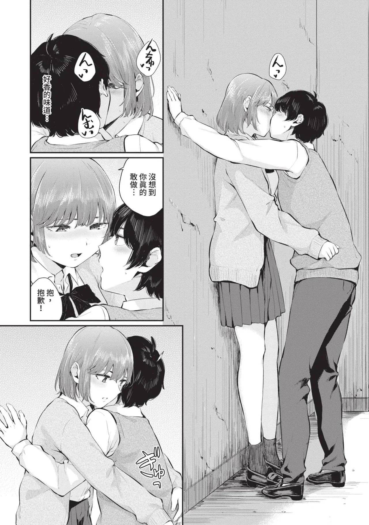 [Yamada Yuuya] Futariai | 兩人之愛 [Chinese] [Decensored] [Digital] page 177
