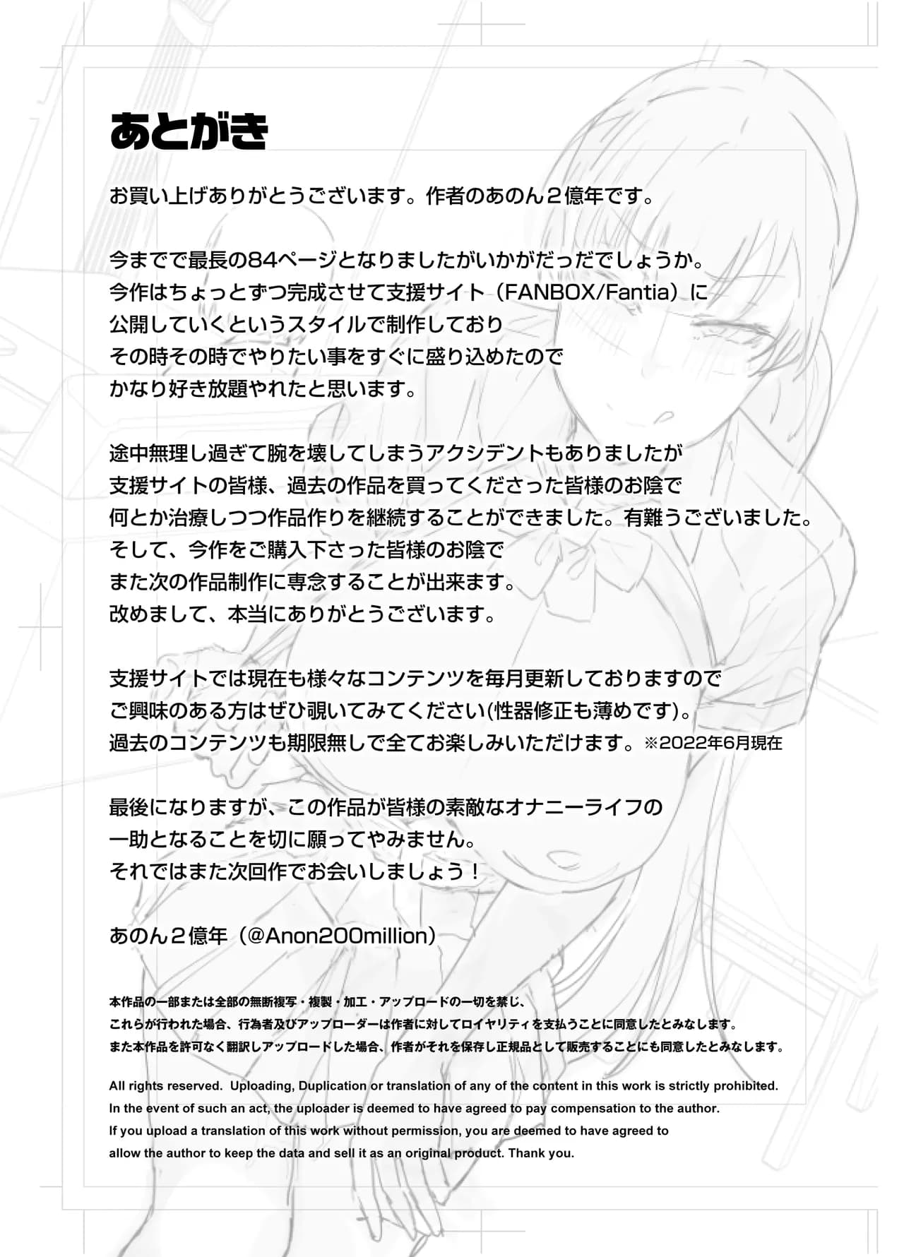 [Anon's Flood Myth (Anon 2-okunen)] Imouto no Tomodachi ga Dosukebe Taishuu Feti Sugite, InCha no Ore to Kikenbi Nakadashi Hamemakuri [English] [Lewd Rider Ero] [Decensored] page 85