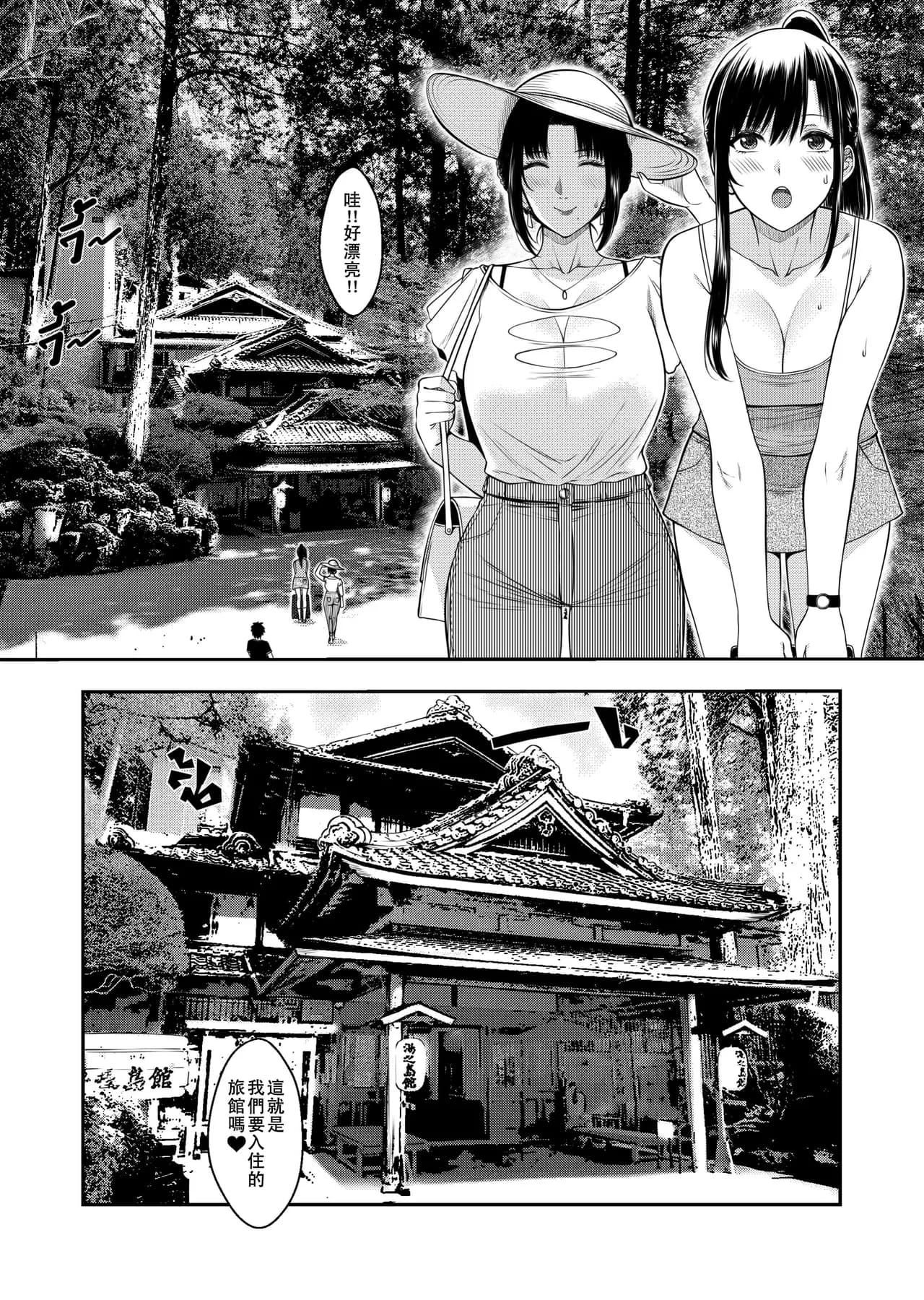 [XTER] My Oyakodon [Chinese] [Decensored] page 4