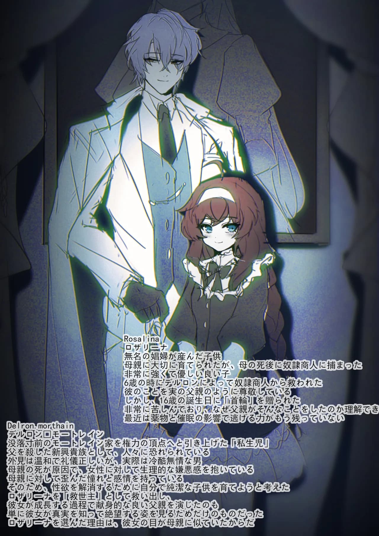 [Been] カッコーの子供- page 9