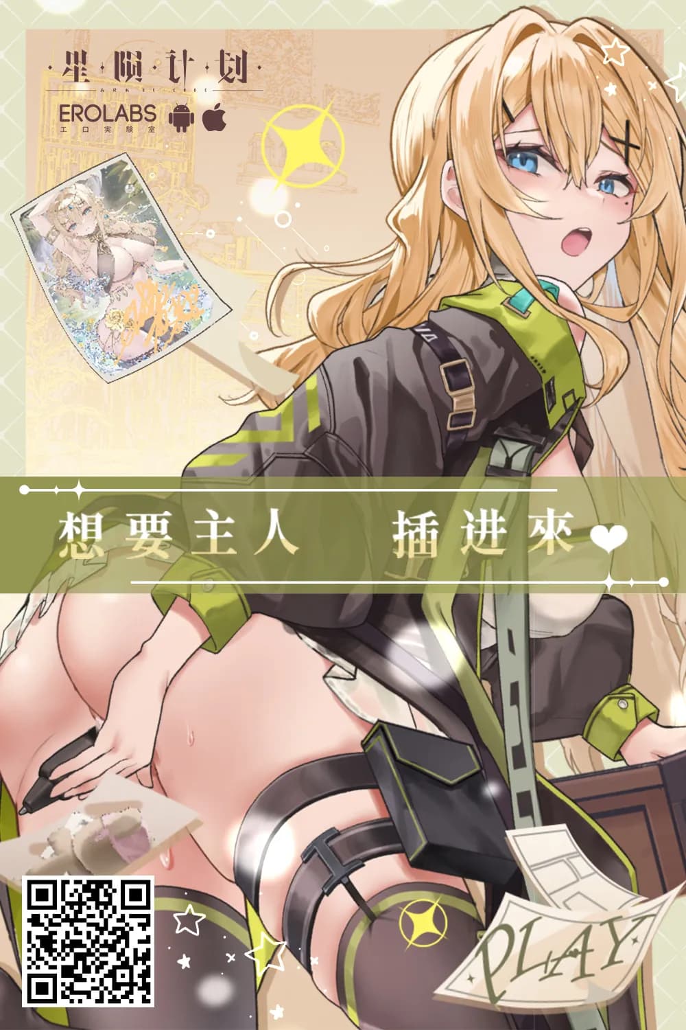 [Bubo] Herta (Honkai: Star Rail) [Chinese] [Decensored] page 11
