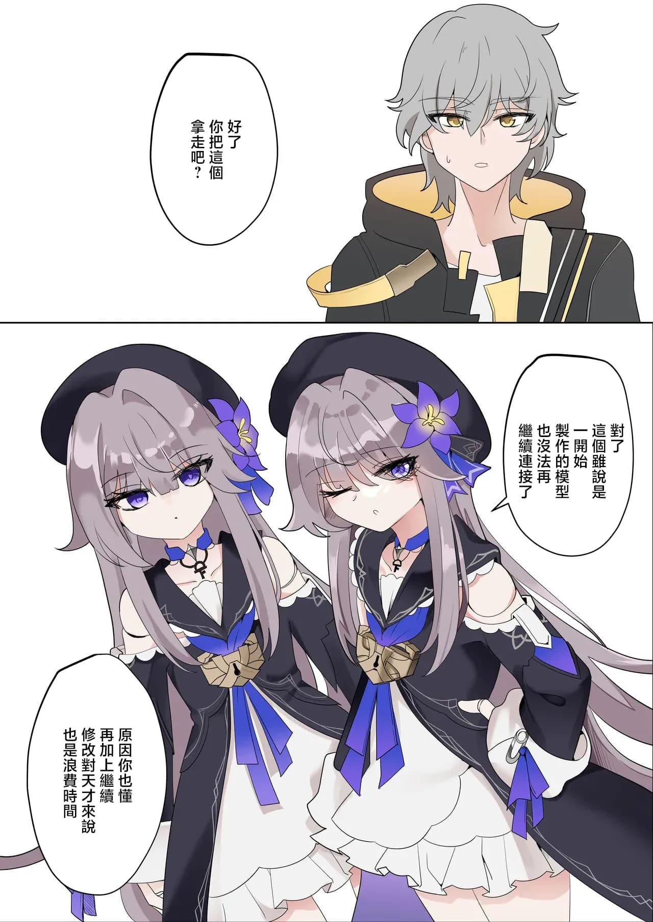 [Bubo] Herta (Honkai: Star Rail) [Chinese] [Decensored] page 2