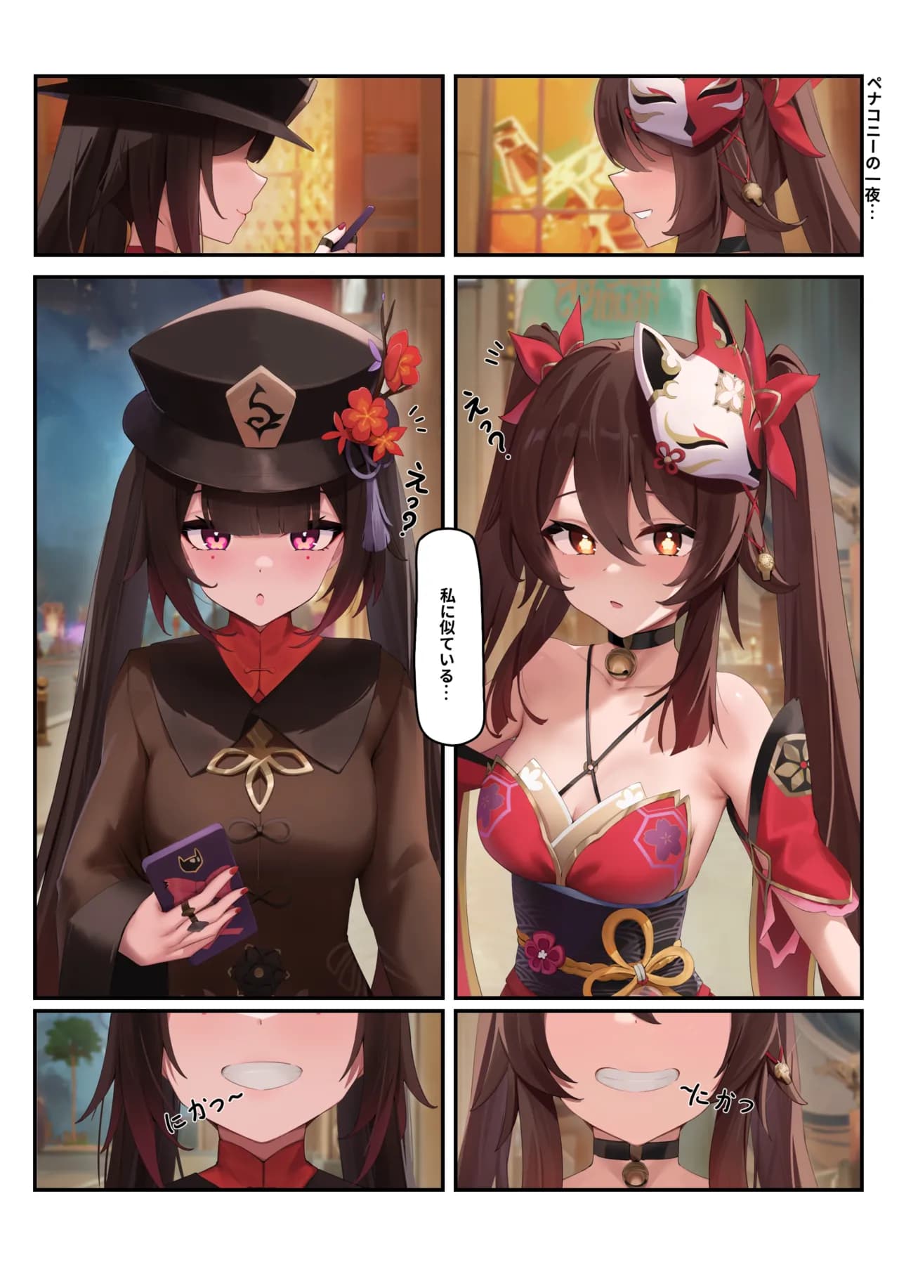[Skai_kun] Mantan ni Suru!!! - Fill Them Up (Genshin Impact, Honkai Star Rail) [Decensored] page 3