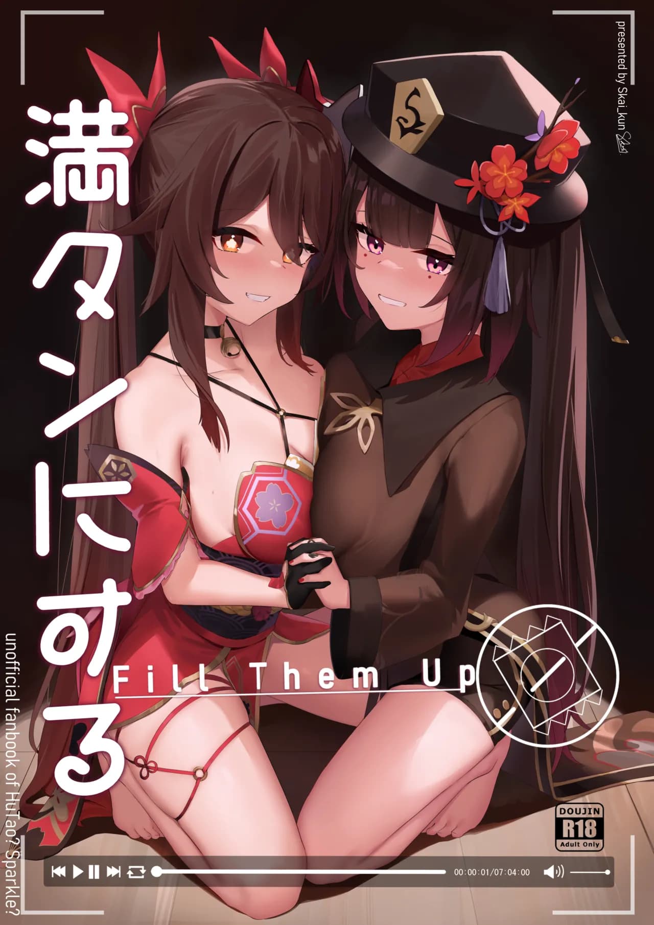 [Skai_kun] Mantan ni Suru!!! - Fill Them Up (Genshin Impact, Honkai Star Rail) [English] [Decensored] page 1